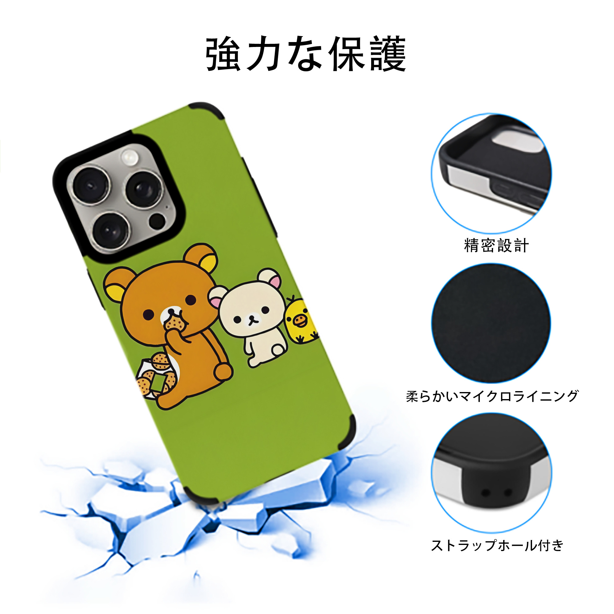 リラックマ リラックマ キイロイトリ Rilakkuma Korilakkuma Kiiroitori 【iPhone15ProMax対応】 PUレザー スマホケース 耐衝撃＆黄変防止