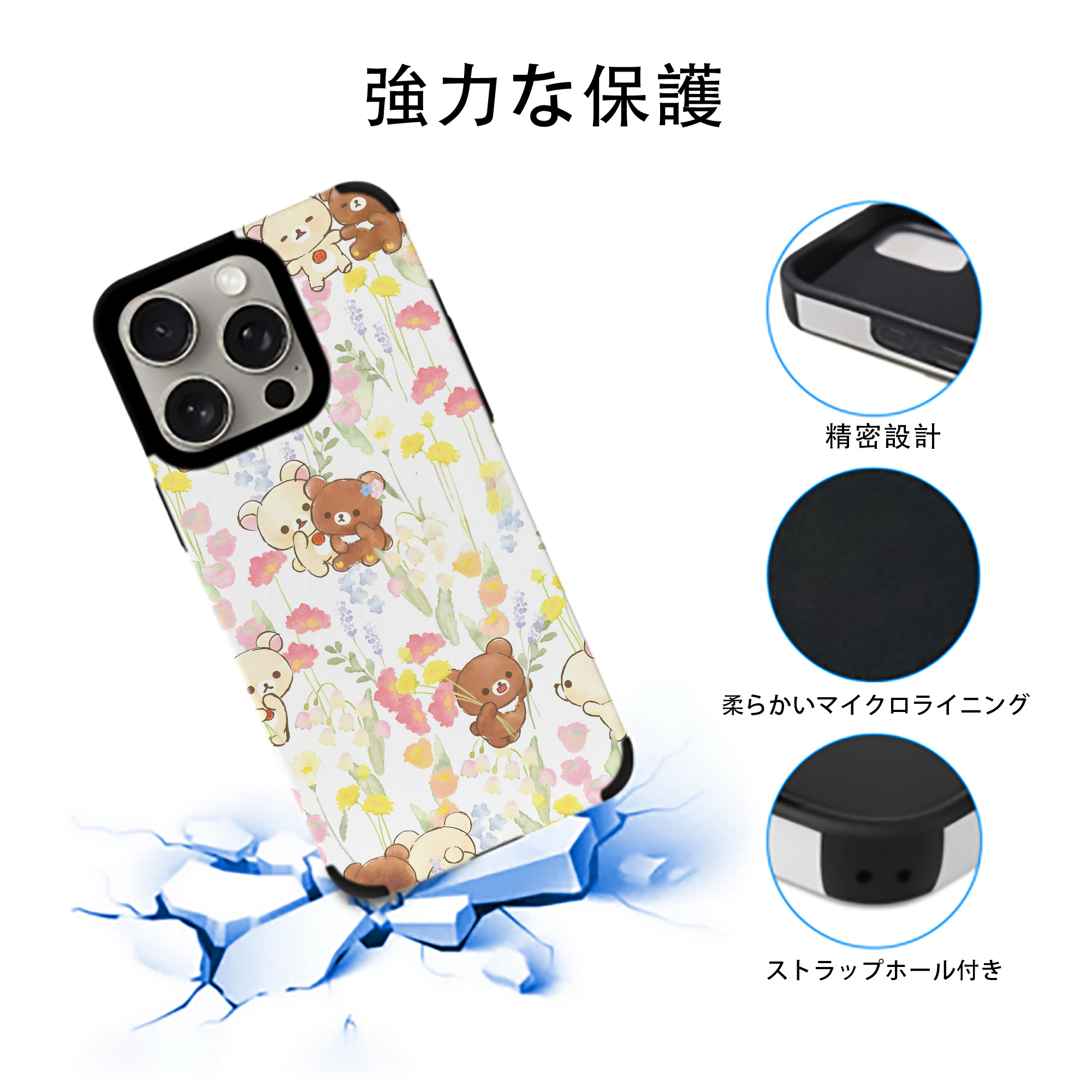 リラックマ リラックマ キイロイトリ Rilakkuma Korilakkuma Kiiroitori 【iPhone15ProMax対応】 PUレザー スマホケース 耐衝撃＆黄変防止