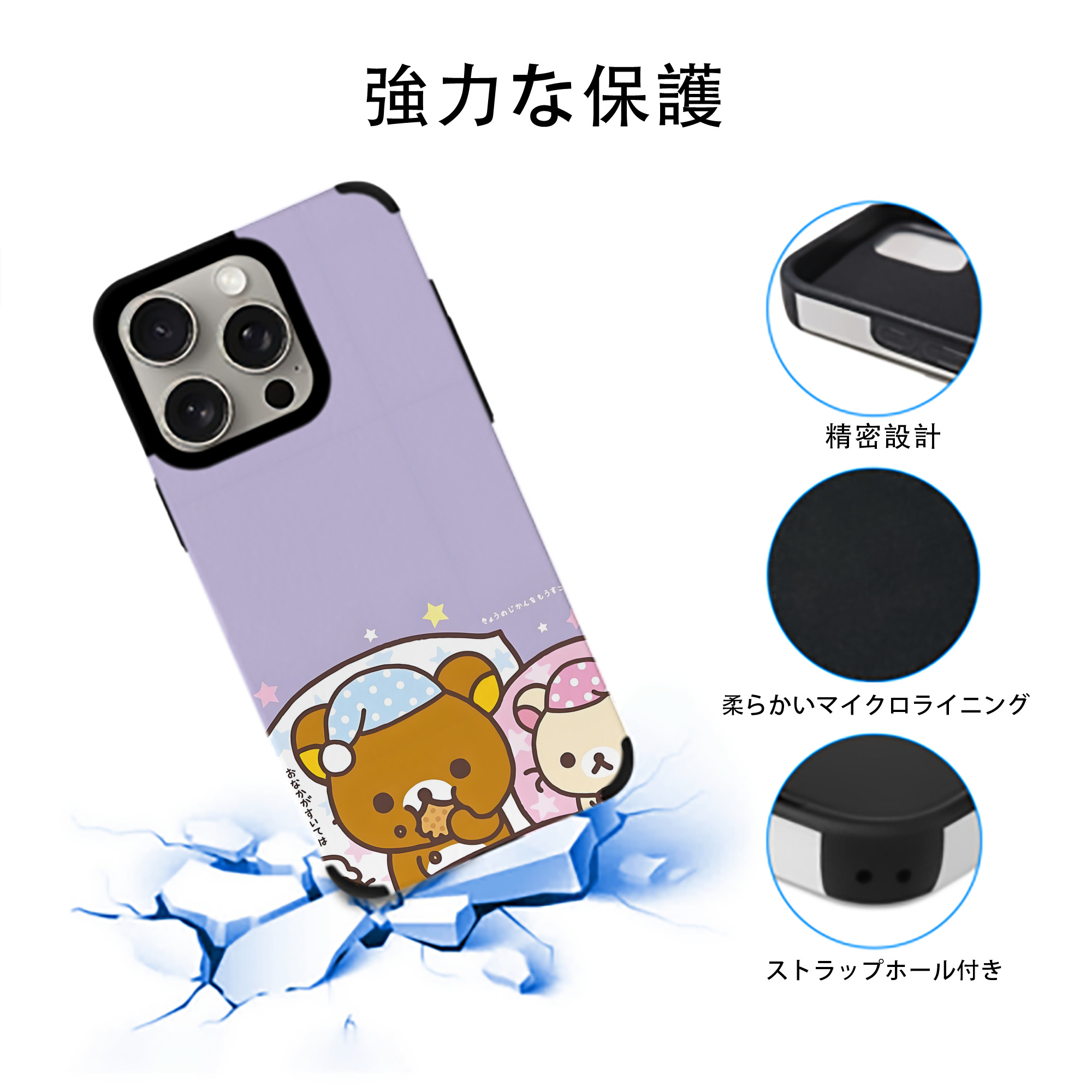 リラックマ リラックマ キイロイトリ Rilakkuma Korilakkuma Kiiroitori 【iPhone15ProMax対応】 PUレザー スマホケース 耐衝撃＆黄変防止
