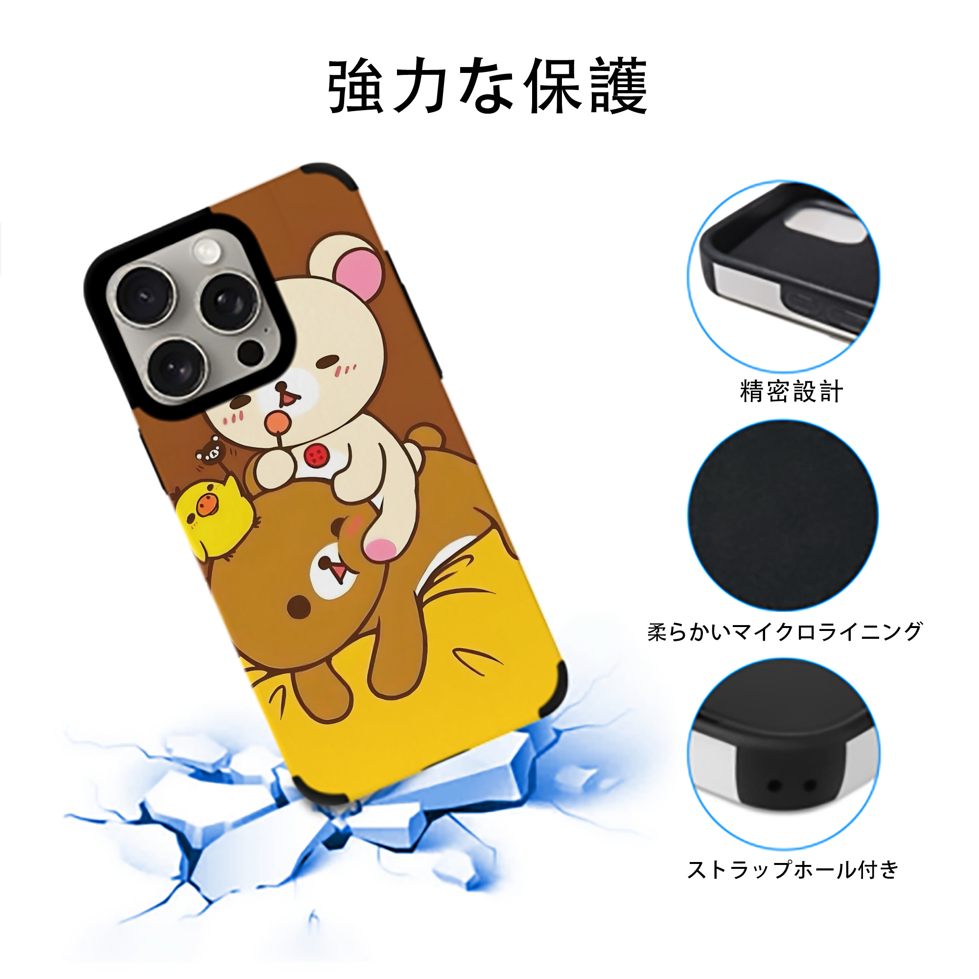リラックマ リラックマ キイロイトリ Rilakkuma Korilakkuma Kiiroitori 【iPhone15ProMax対応】 PUレザー スマホケース 耐衝撃＆黄変防止