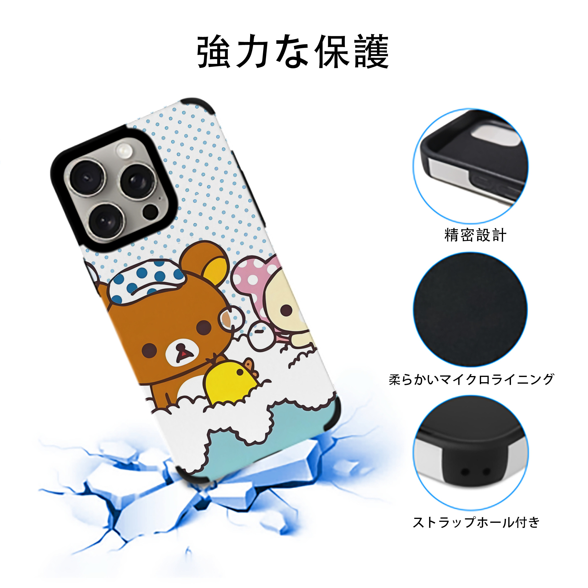 リラックマ リラックマ キイロイトリ Rilakkuma Korilakkuma Kiiroitori 【iPhone15ProMax対応】 PUレザー スマホケース 耐衝撃＆黄変防止
