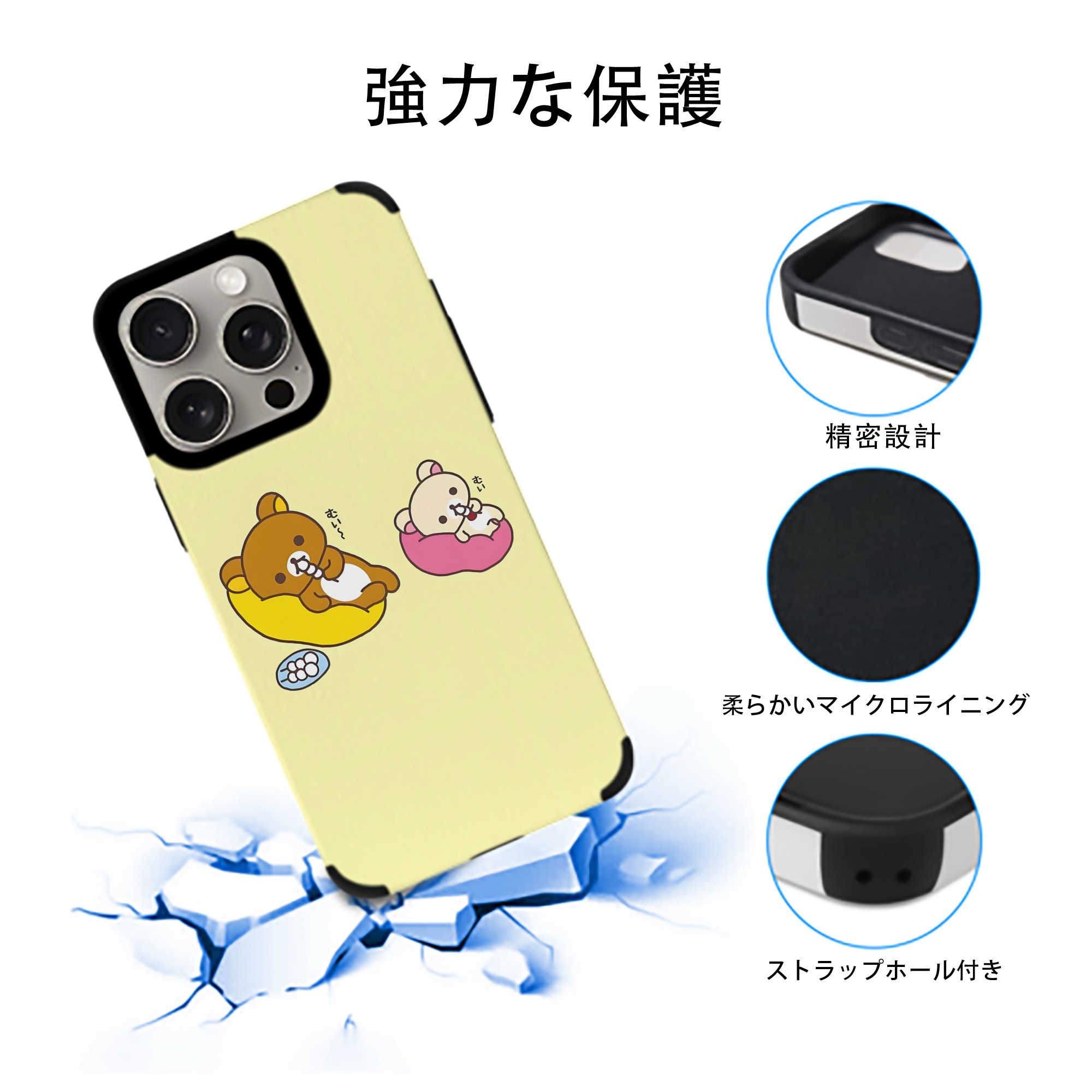 リラックマ リラックマ キイロイトリ Rilakkuma Korilakkuma Kiiroitori 【iPhone15ProMax対応】 PUレザー スマホケース 耐衝撃＆黄変防止