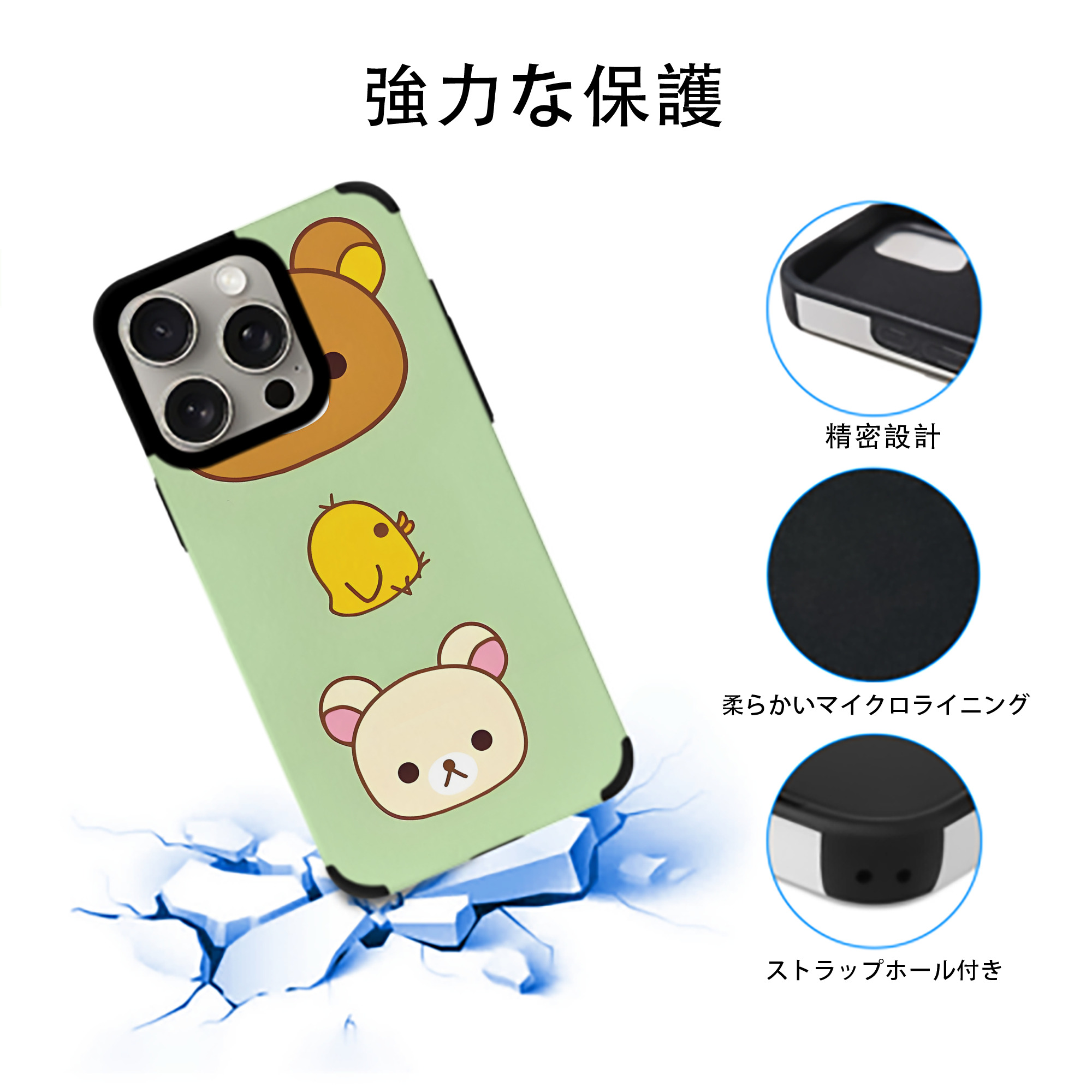 リラックマ リラックマ キイロイトリ Rilakkuma Korilakkuma Kiiroitori 【iPhone15ProMax対応】 PUレザー スマホケース 耐衝撃＆黄変防止