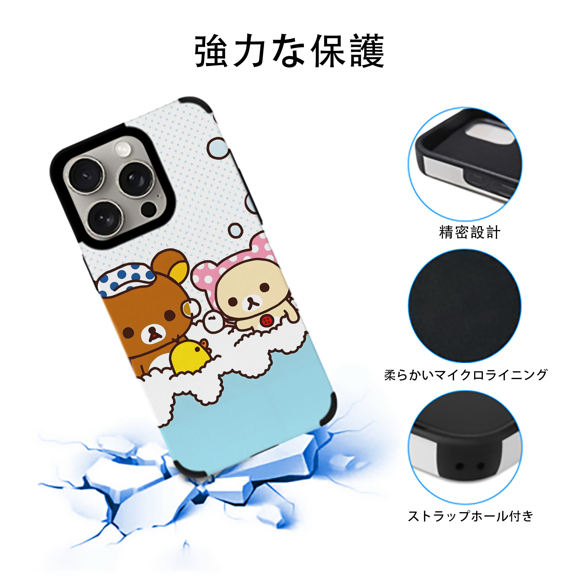 リラックマ リラックマ キイロイトリ Rilakkuma Korilakkuma Kiiroitori 【iPhone15ProMax対応】 PUレザー スマホケース 耐衝撃＆黄変防止