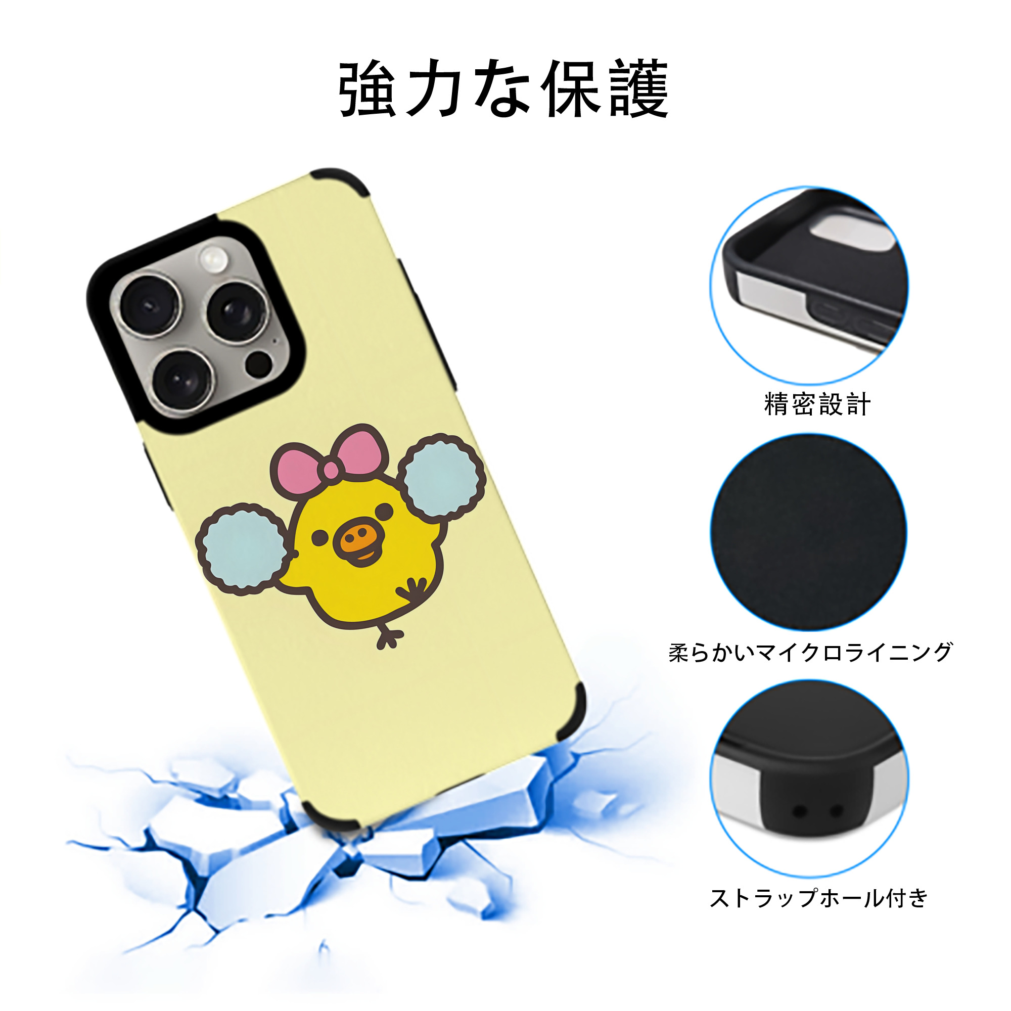 リラックマ リラックマ キイロイトリ Rilakkuma Korilakkuma Kiiroitori 【iPhone15ProMax対応】 PUレザー スマホケース 耐衝撃＆黄変防止