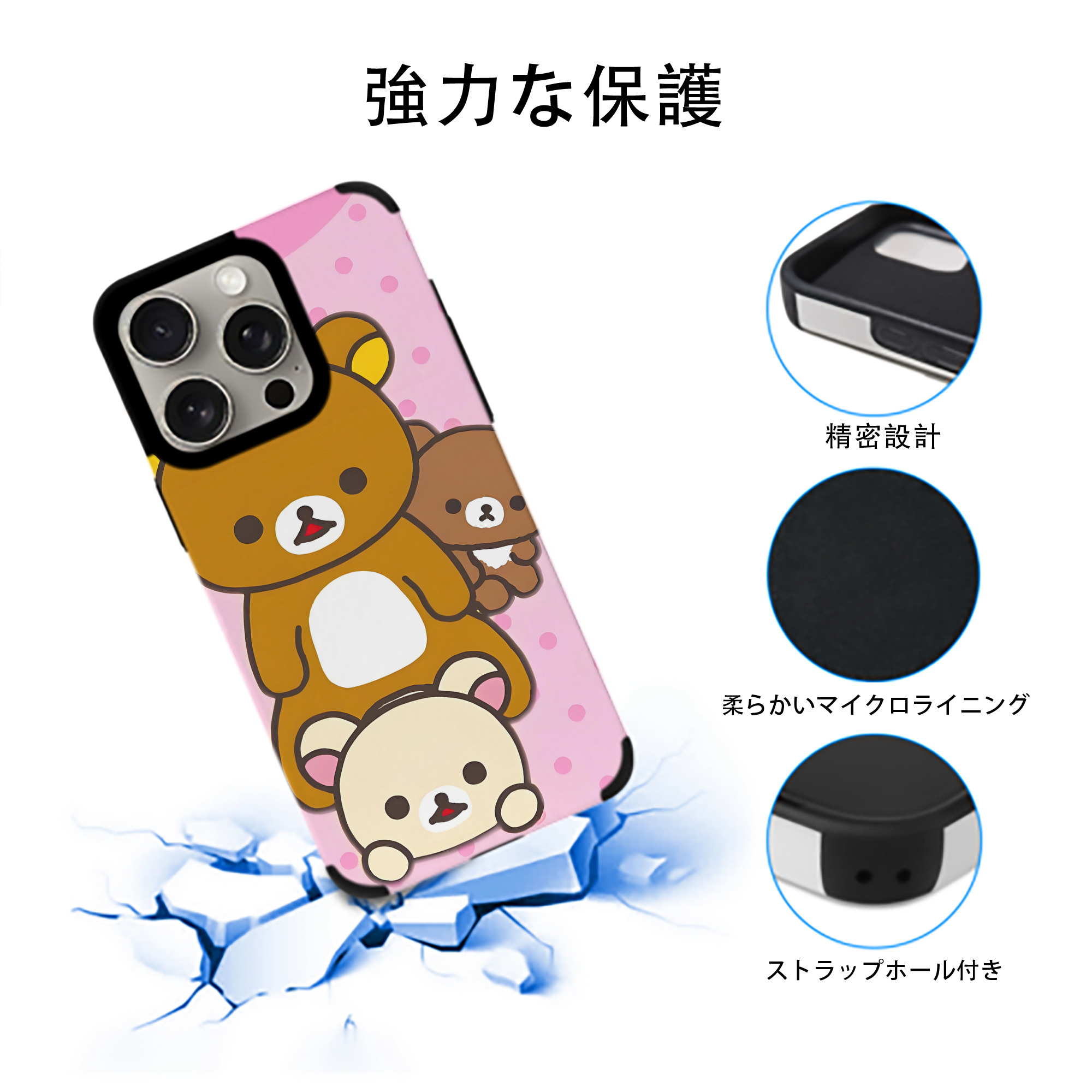 リラックマ リラックマ キイロイトリ Rilakkuma Korilakkuma Kiiroitori 【iPhone15ProMax対応】 PUレザー スマホケース 耐衝撃＆黄変防止