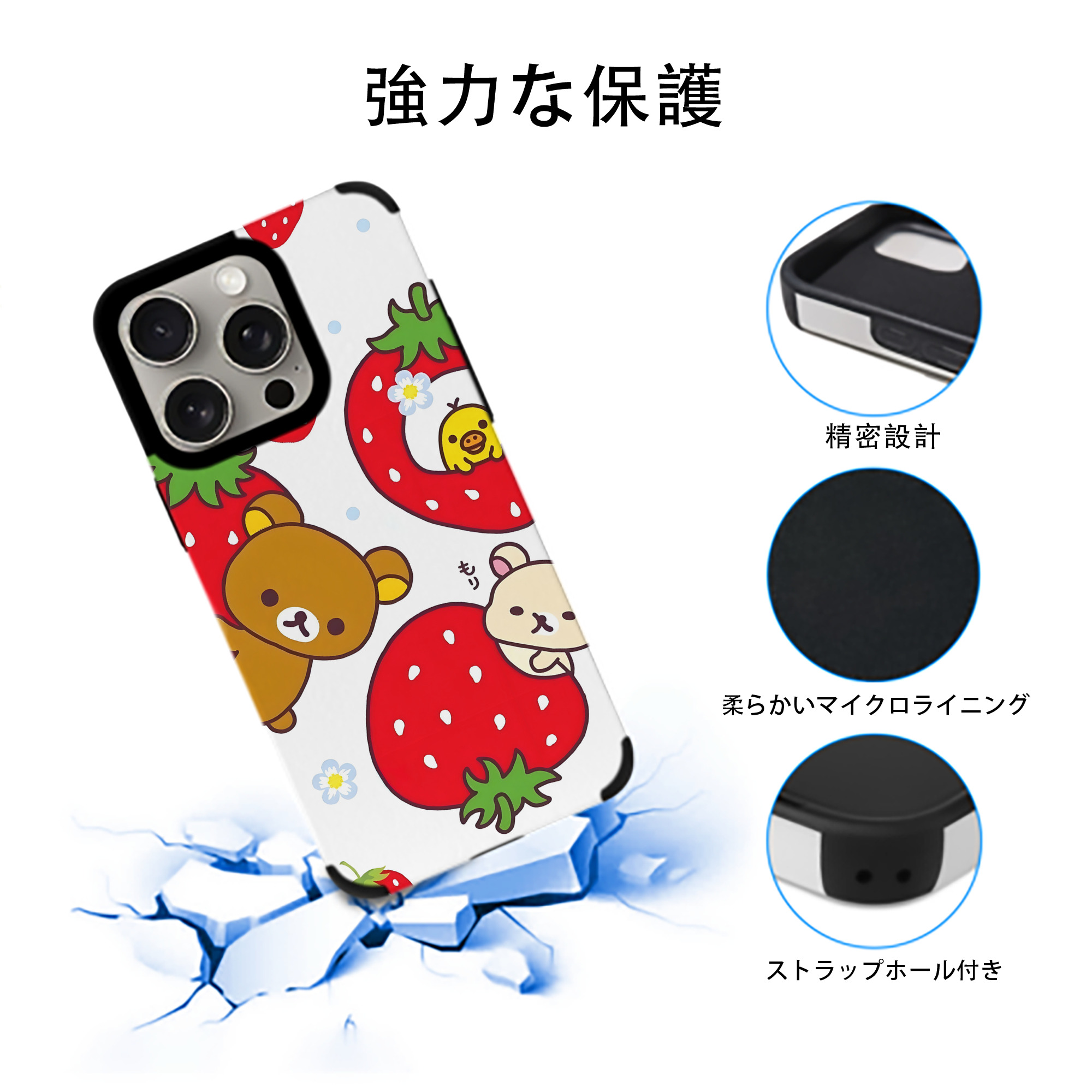 リラックマ リラックマ キイロイトリ Rilakkuma Korilakkuma Kiiroitori 【iPhone15ProMax対応】 PUレザー スマホケース 耐衝撃＆黄変防止