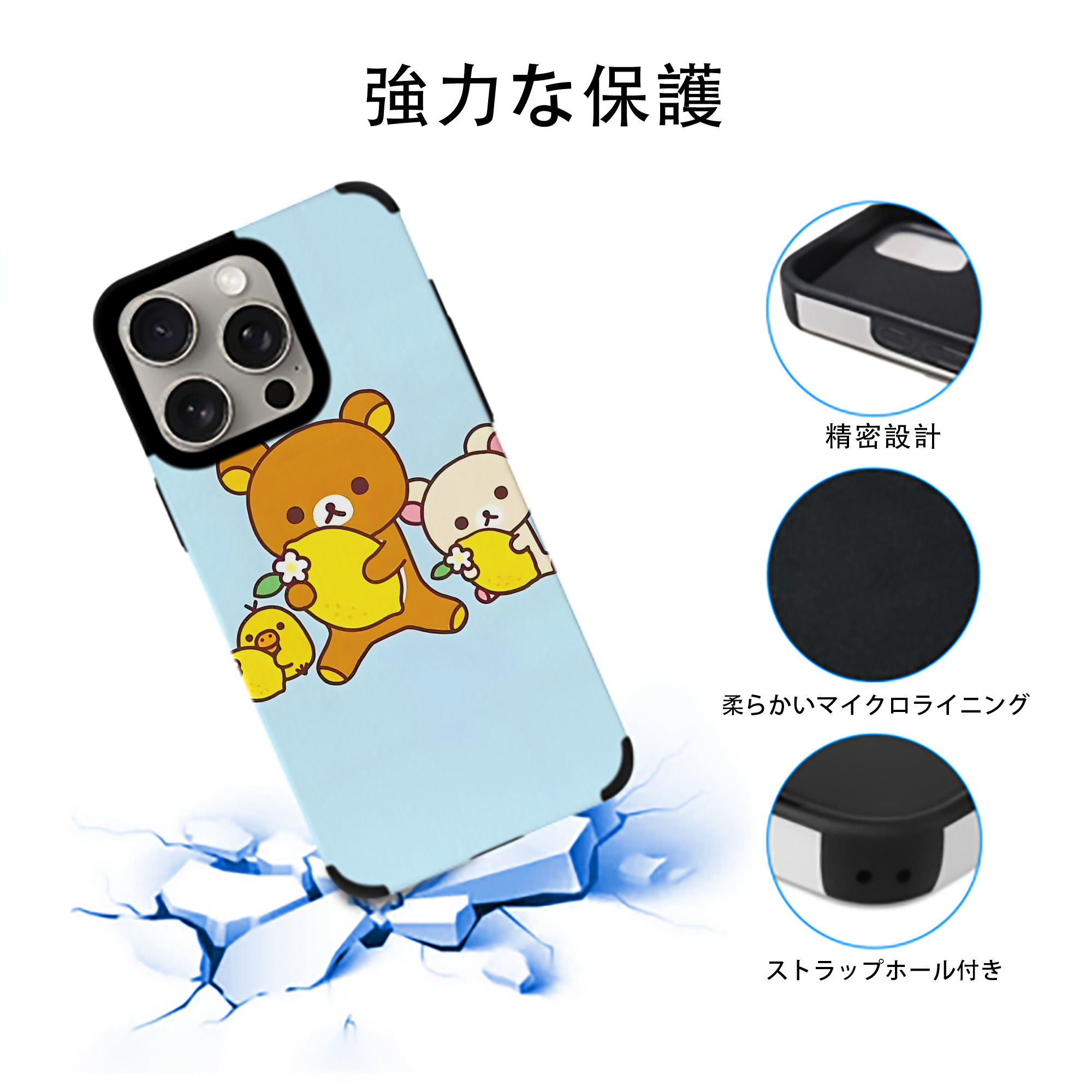 リラックマ リラックマ キイロイトリ Rilakkuma Korilakkuma Kiiroitori 【iPhone15ProMax対応】 PUレザー スマホケース 耐衝撃＆黄変防止