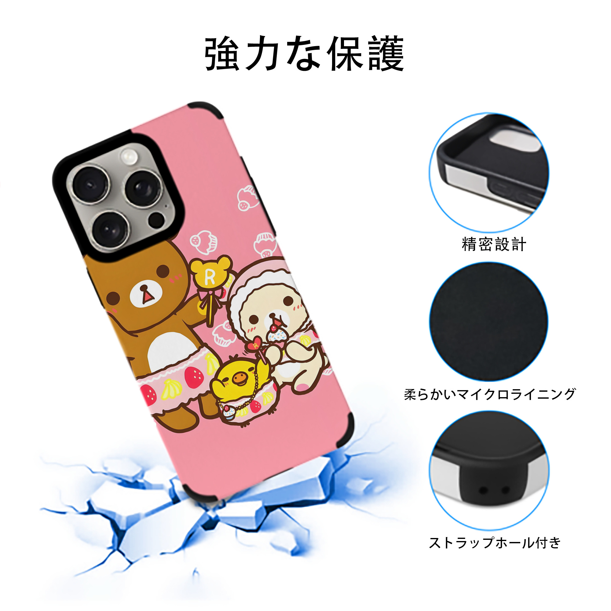 リラックマ リラックマ キイロイトリ Rilakkuma Korilakkuma Kiiroitori 【iPhone15ProMax対応】 PUレザー スマホケース 耐衝撃＆黄変防止