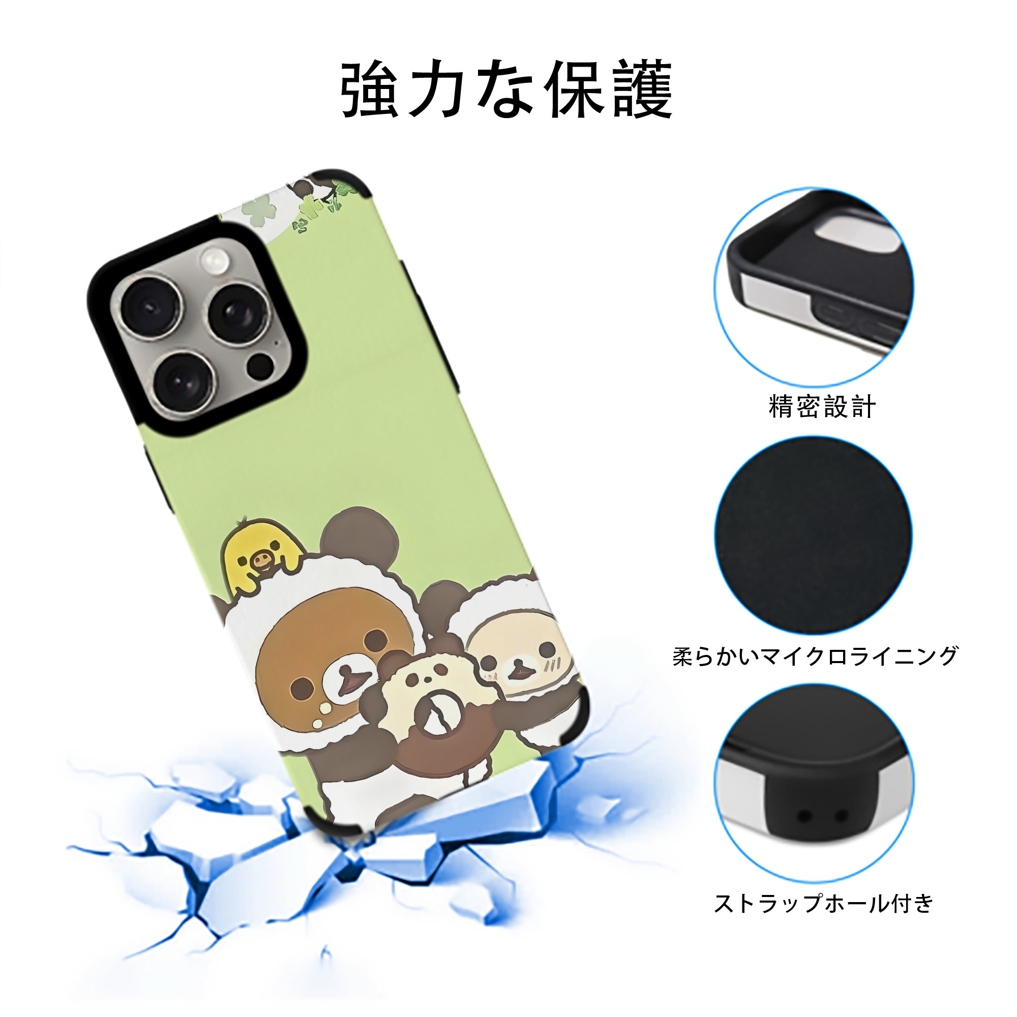 リラックマ リラックマ キイロイトリ Rilakkuma Korilakkuma Kiiroitori 【iPhone15ProMax対応】 PUレザー スマホケース 耐衝撃＆黄変防止