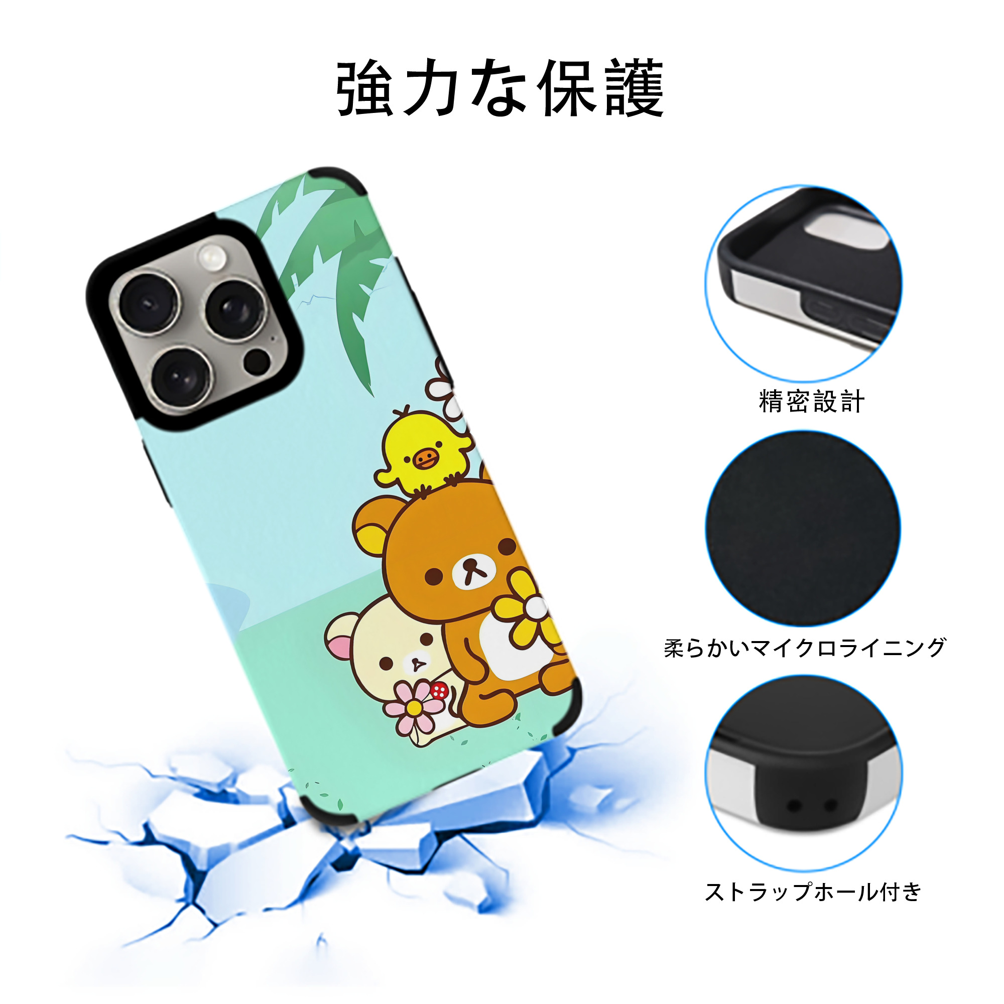 リラックマ リラックマ キイロイトリ Rilakkuma Korilakkuma Kiiroitori 【iPhone15ProMax対応】 PUレザー スマホケース 耐衝撃＆黄変防止