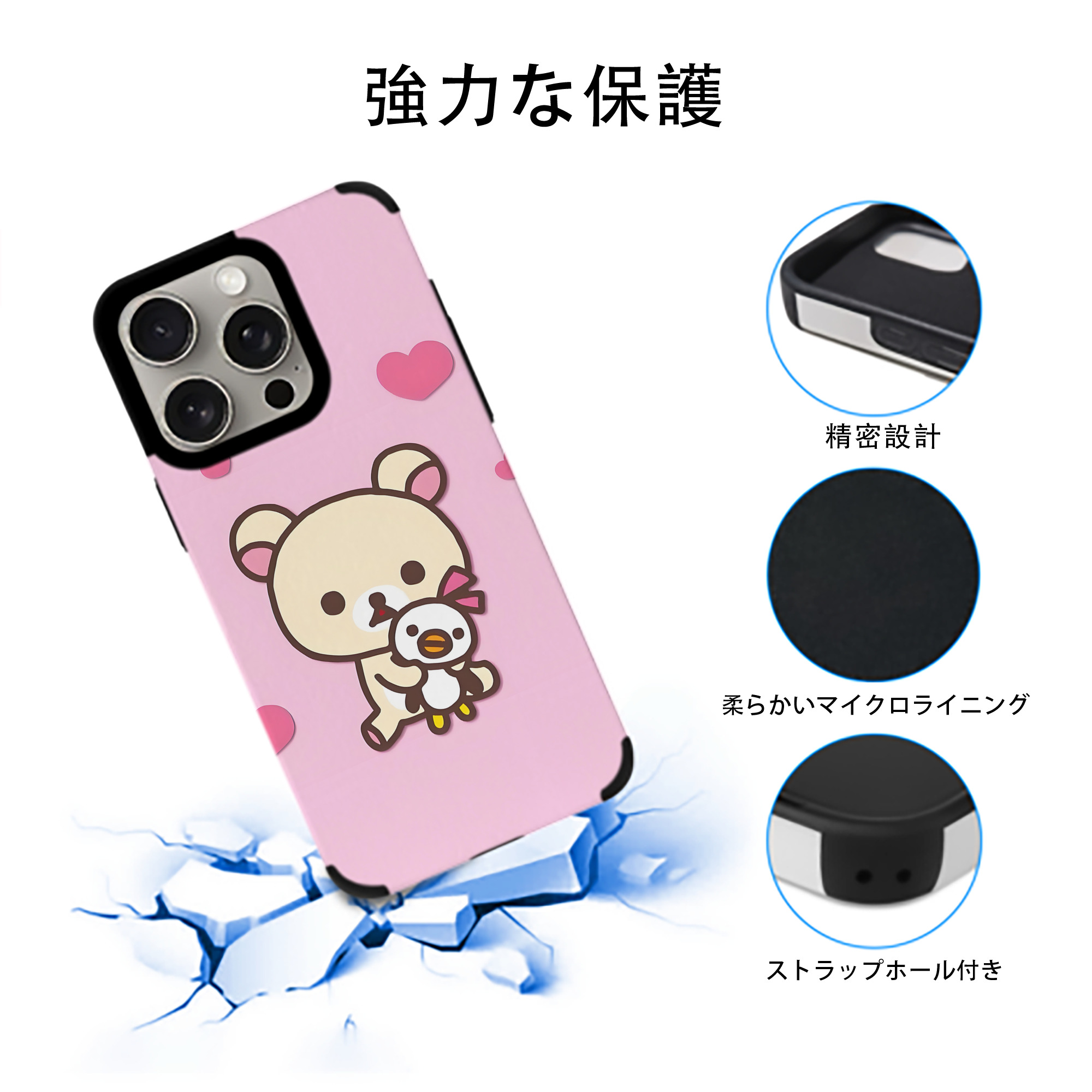リラックマ リラックマ キイロイトリ Rilakkuma Korilakkuma Kiiroitori 【iPhone15ProMax対応】 PUレザー スマホケース 耐衝撃＆黄変防止