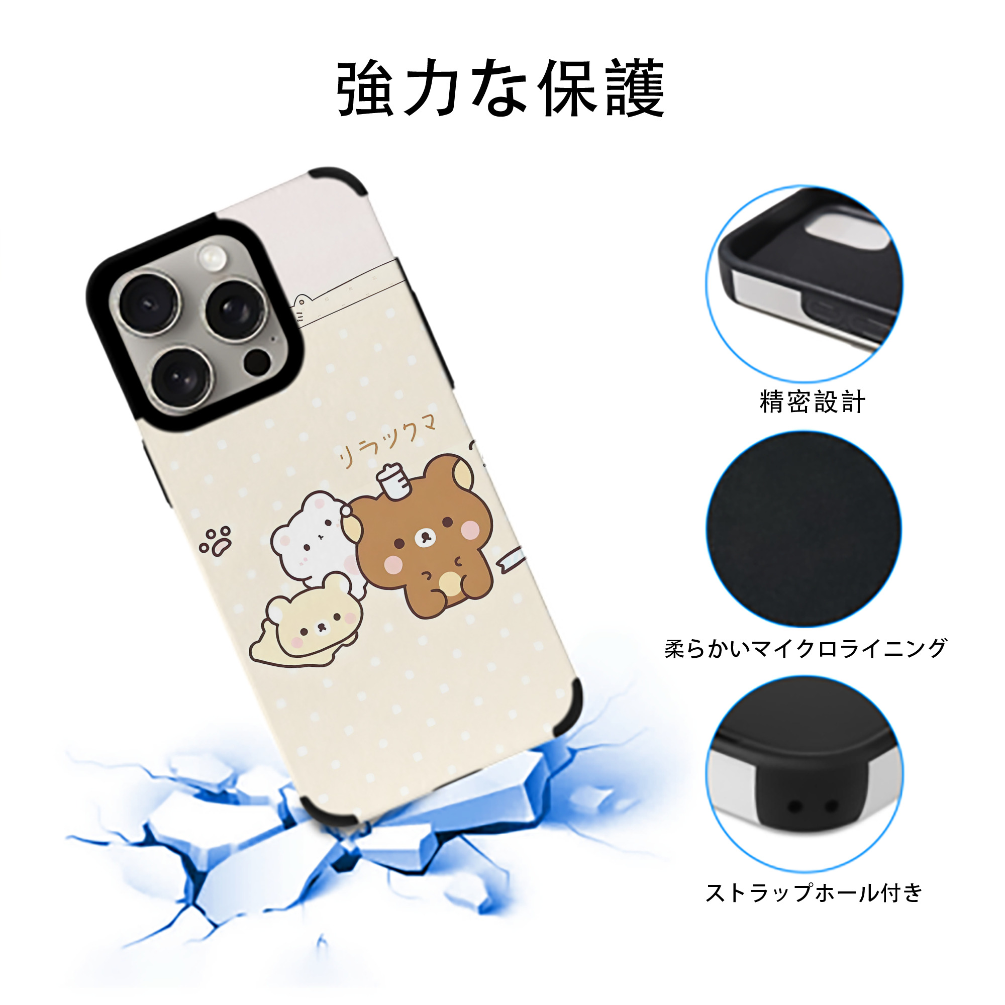 リラックマ リラックマ キイロイトリ Rilakkuma Korilakkuma Kiiroitori 【iPhone15ProMax対応】 PUレザー スマホケース 耐衝撃＆黄変防止