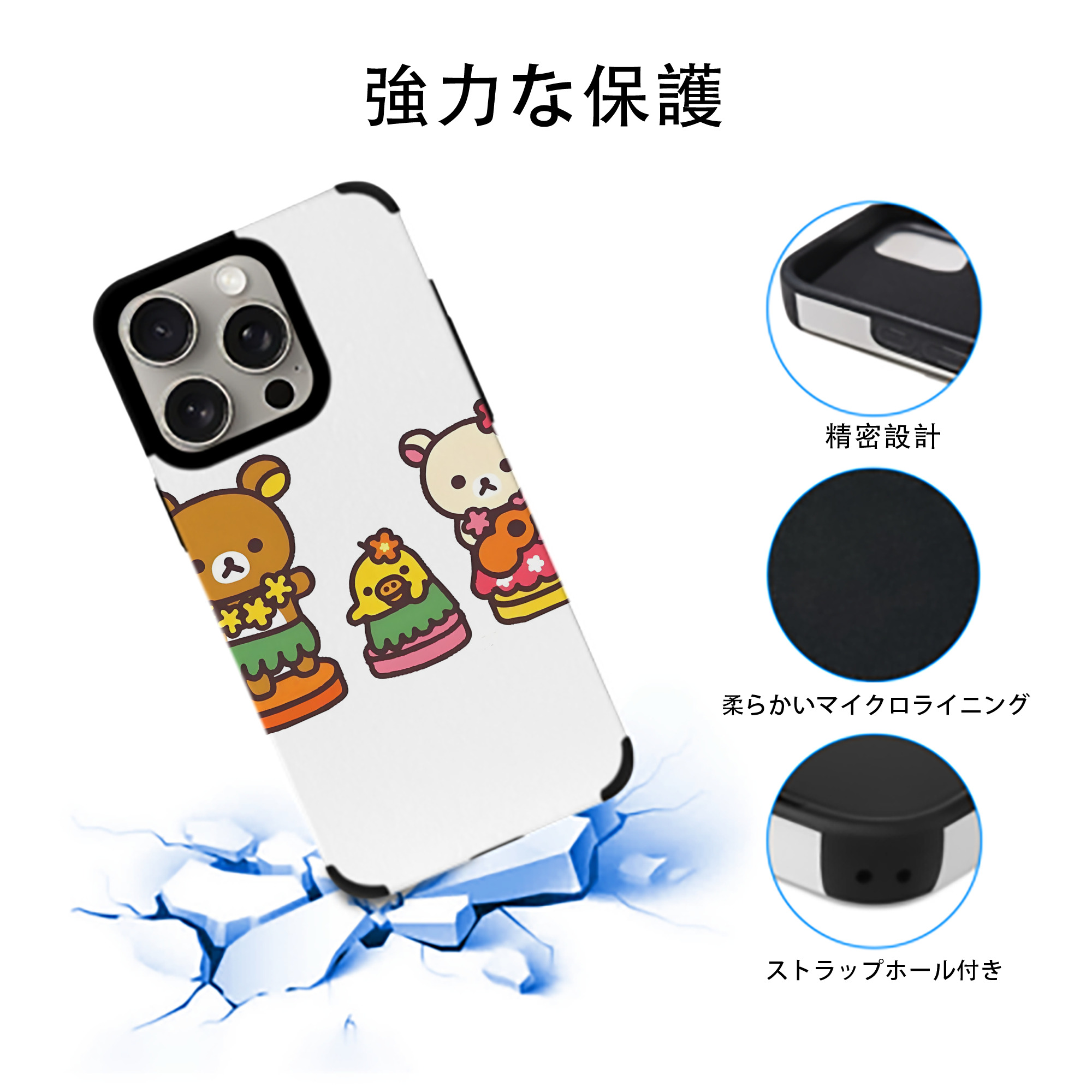 リラックマ リラックマ キイロイトリ Rilakkuma Korilakkuma Kiiroitori 【iPhone15ProMax対応】 PUレザー スマホケース 耐衝撃＆黄変防止