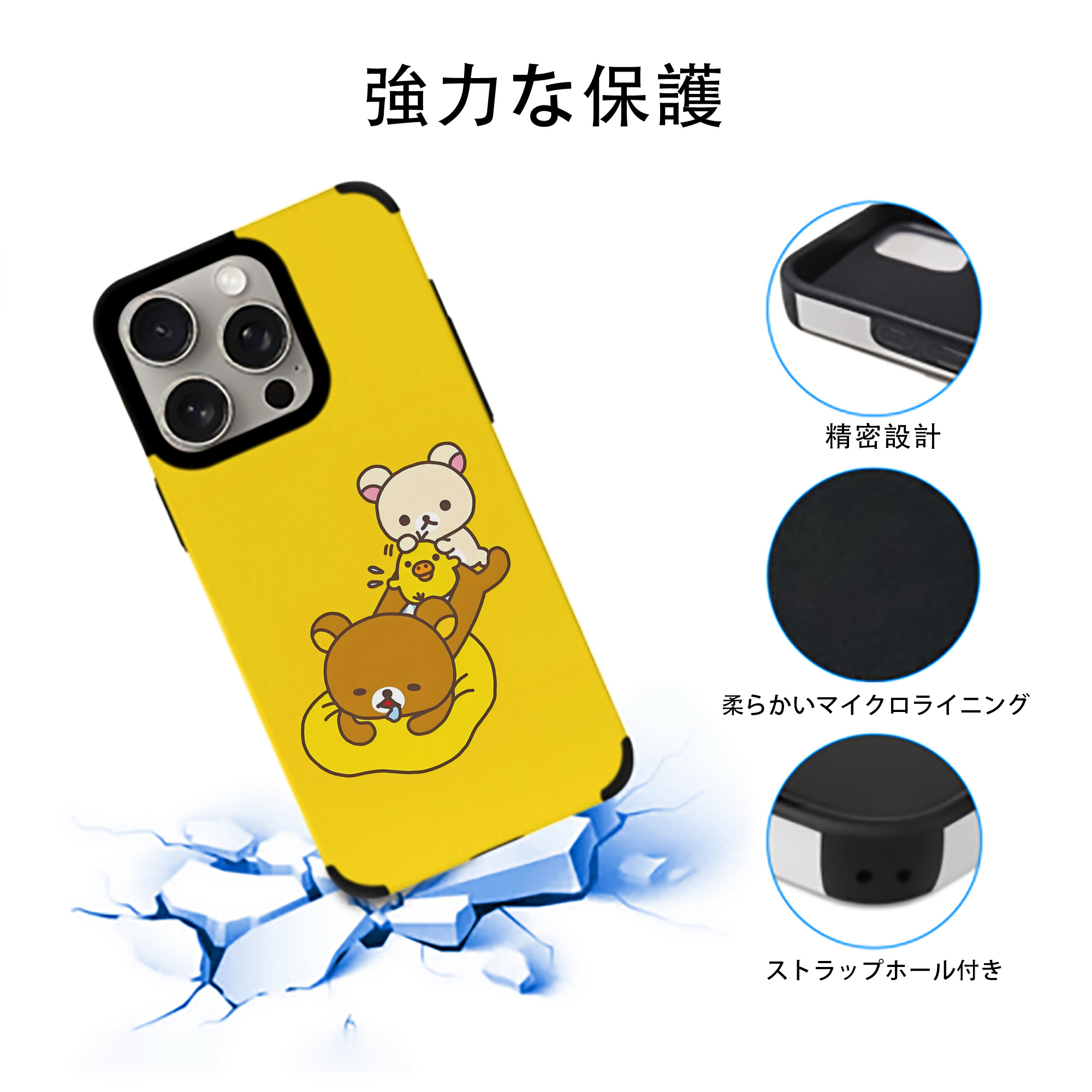 リラックマ リラックマ キイロイトリ Rilakkuma Korilakkuma Kiiroitori 【iPhone15ProMax対応】 PUレザー スマホケース 耐衝撃＆黄変防止
