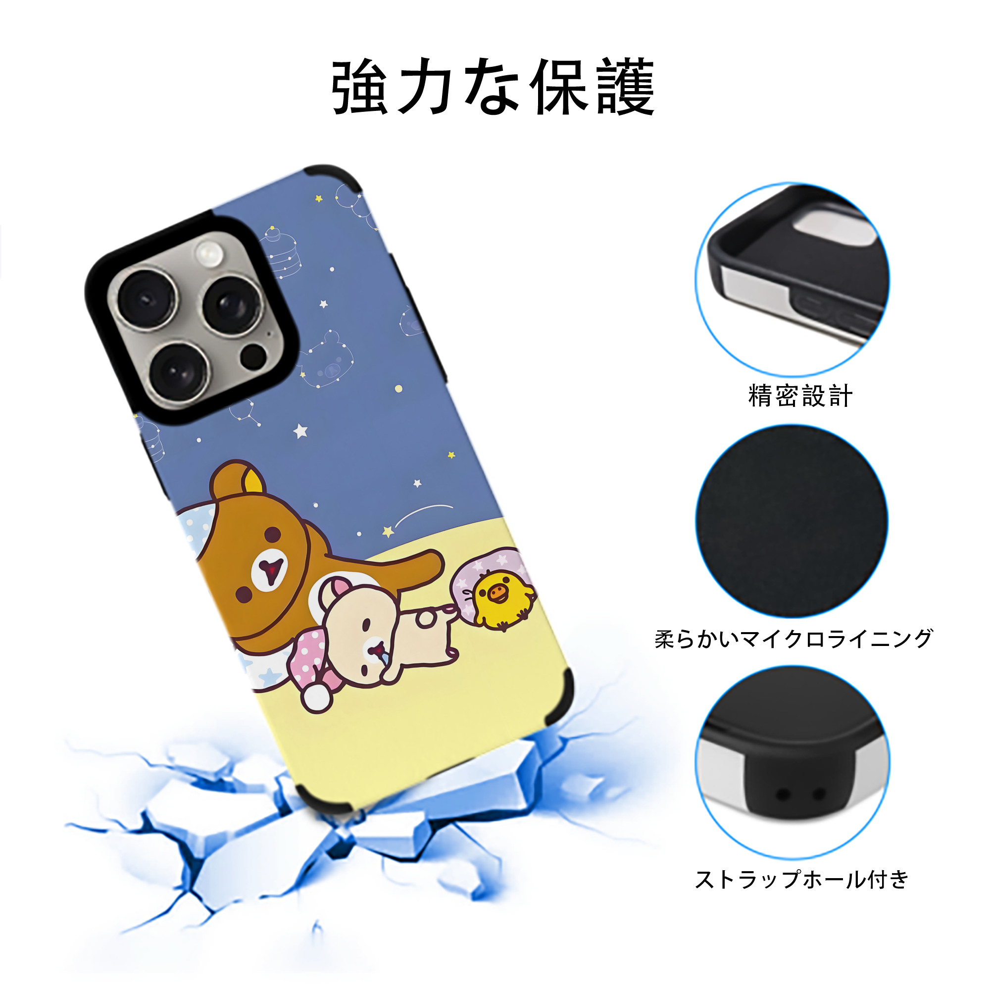リラックマ リラックマ キイロイトリ Rilakkuma Korilakkuma Kiiroitori 【iPhone15ProMax対応】 PUレザー スマホケース 耐衝撃＆黄変防止