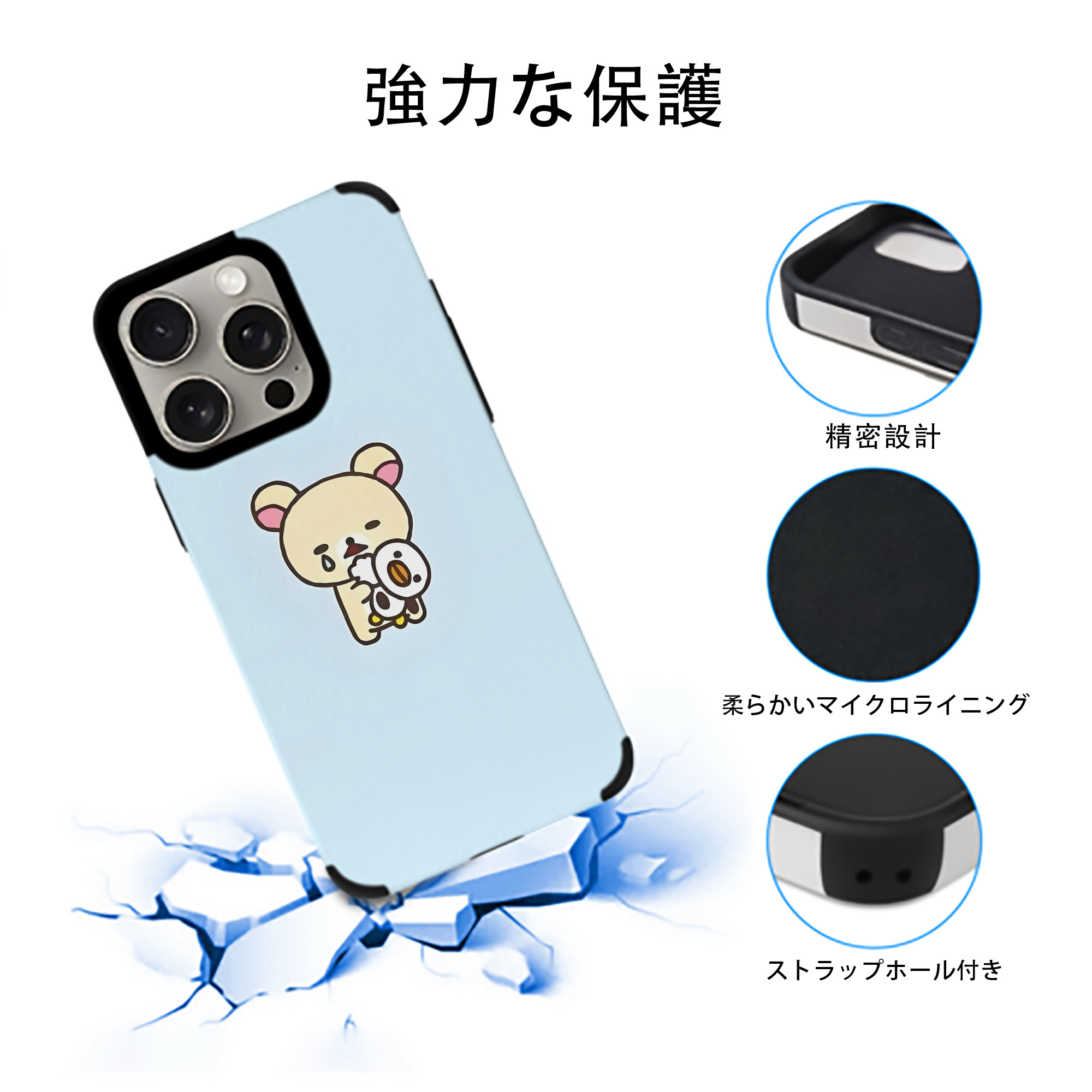 リラックマ リラックマ キイロイトリ Rilakkuma Korilakkuma Kiiroitori 【iPhone15ProMax対応】 PUレザー スマホケース 耐衝撃＆黄変防止