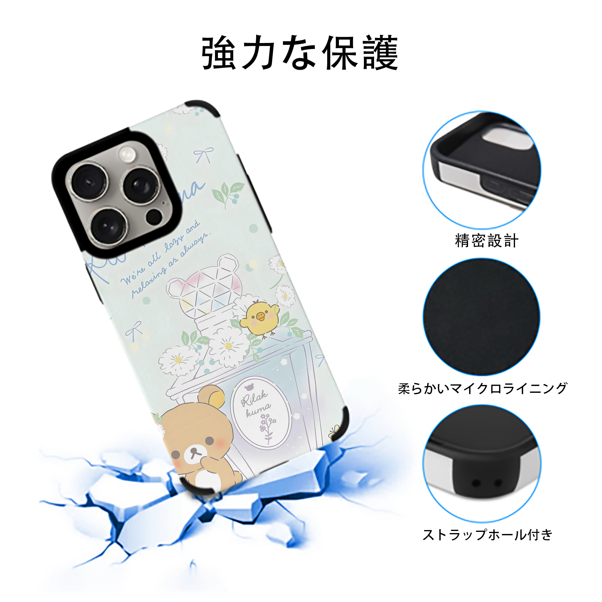 リラックマ リラックマ キイロイトリ Rilakkuma Korilakkuma Kiiroitori 【iPhone15ProMax対応】 PUレザー スマホケース 耐衝撃＆黄変防止