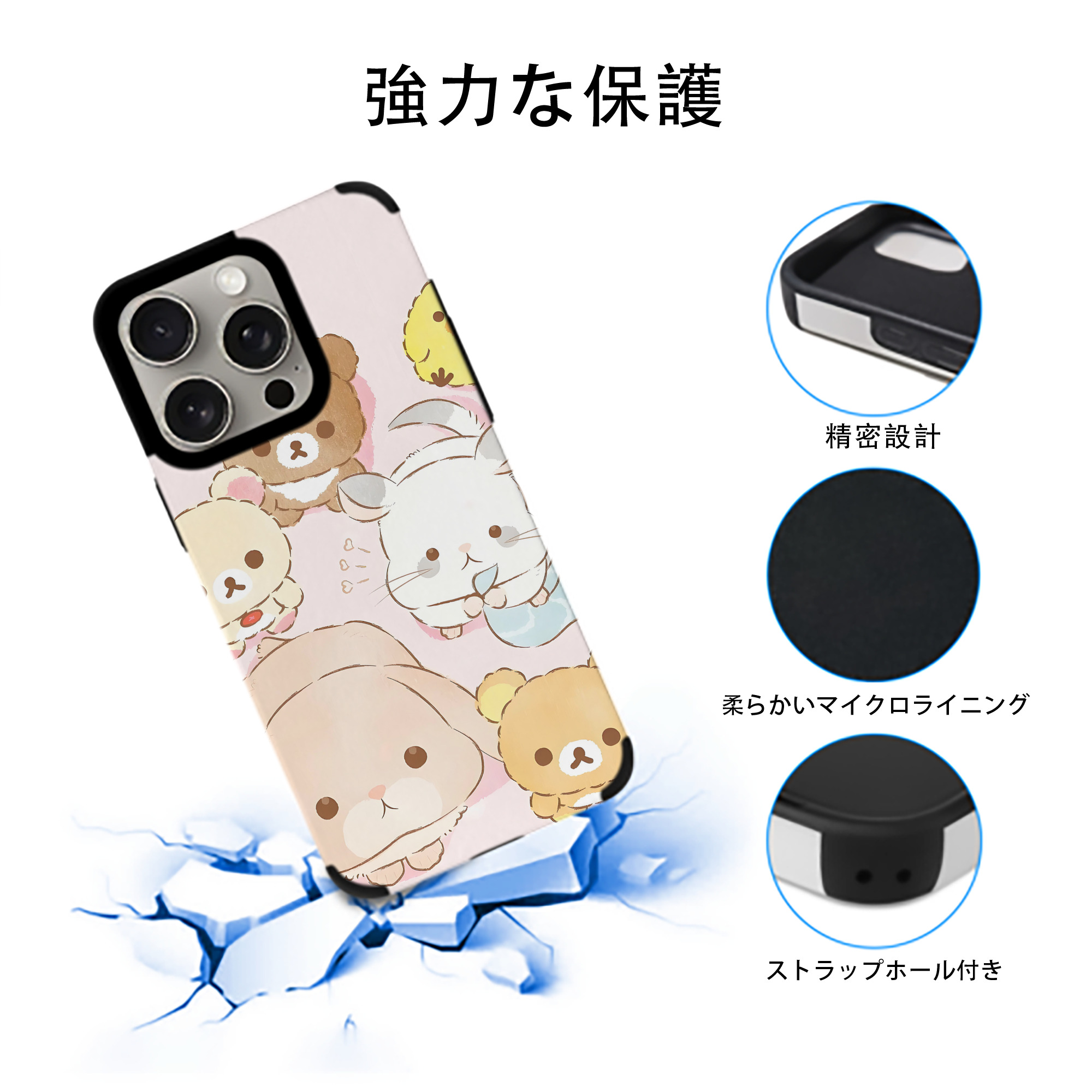 リラックマ リラックマ キイロイトリ Rilakkuma Korilakkuma Kiiroitori 【iPhone15ProMax対応】 PUレザー スマホケース 耐衝撃＆黄変防止