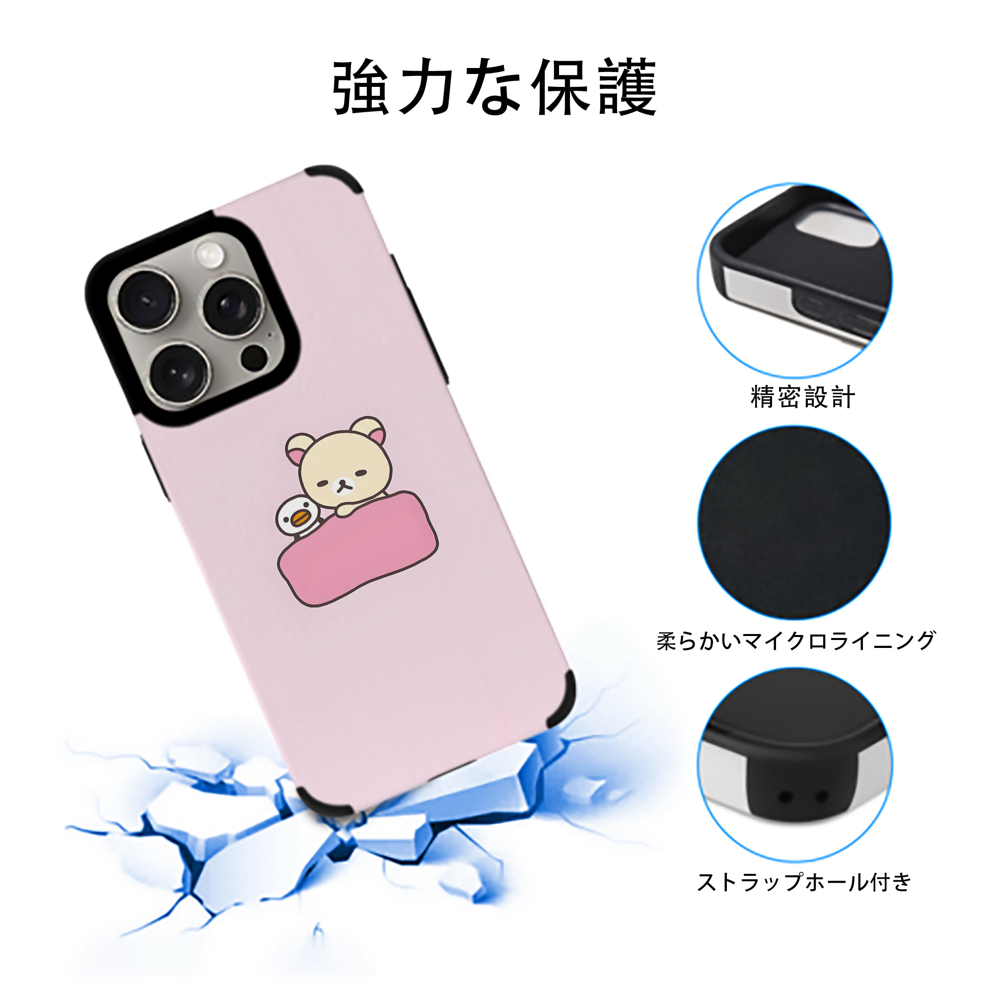 リラックマ リラックマ キイロイトリ Rilakkuma Korilakkuma Kiiroitori 【iPhone15ProMax対応】 PUレザー スマホケース 耐衝撃＆黄変防止