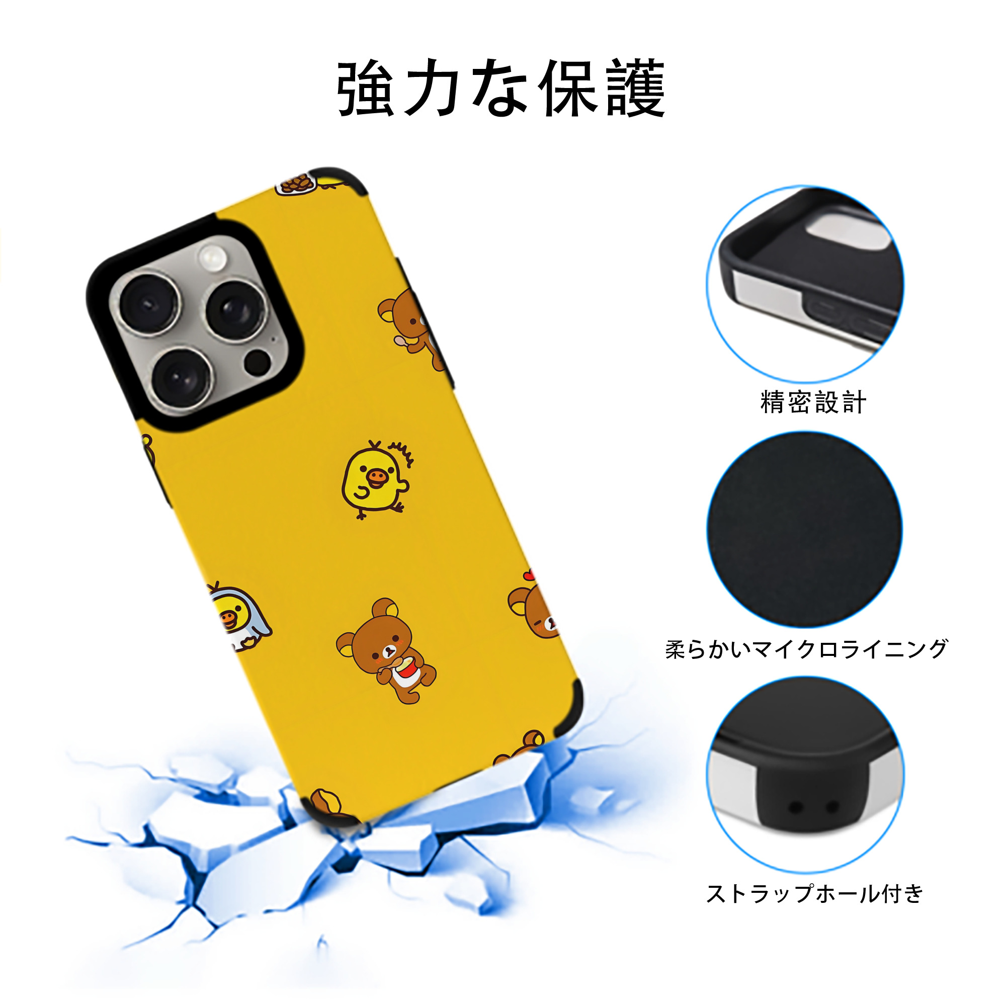 リラックマ リラックマ キイロイトリ Rilakkuma Korilakkuma Kiiroitori 【iPhone15ProMax対応】 PUレザー スマホケース 耐衝撃＆黄変防止