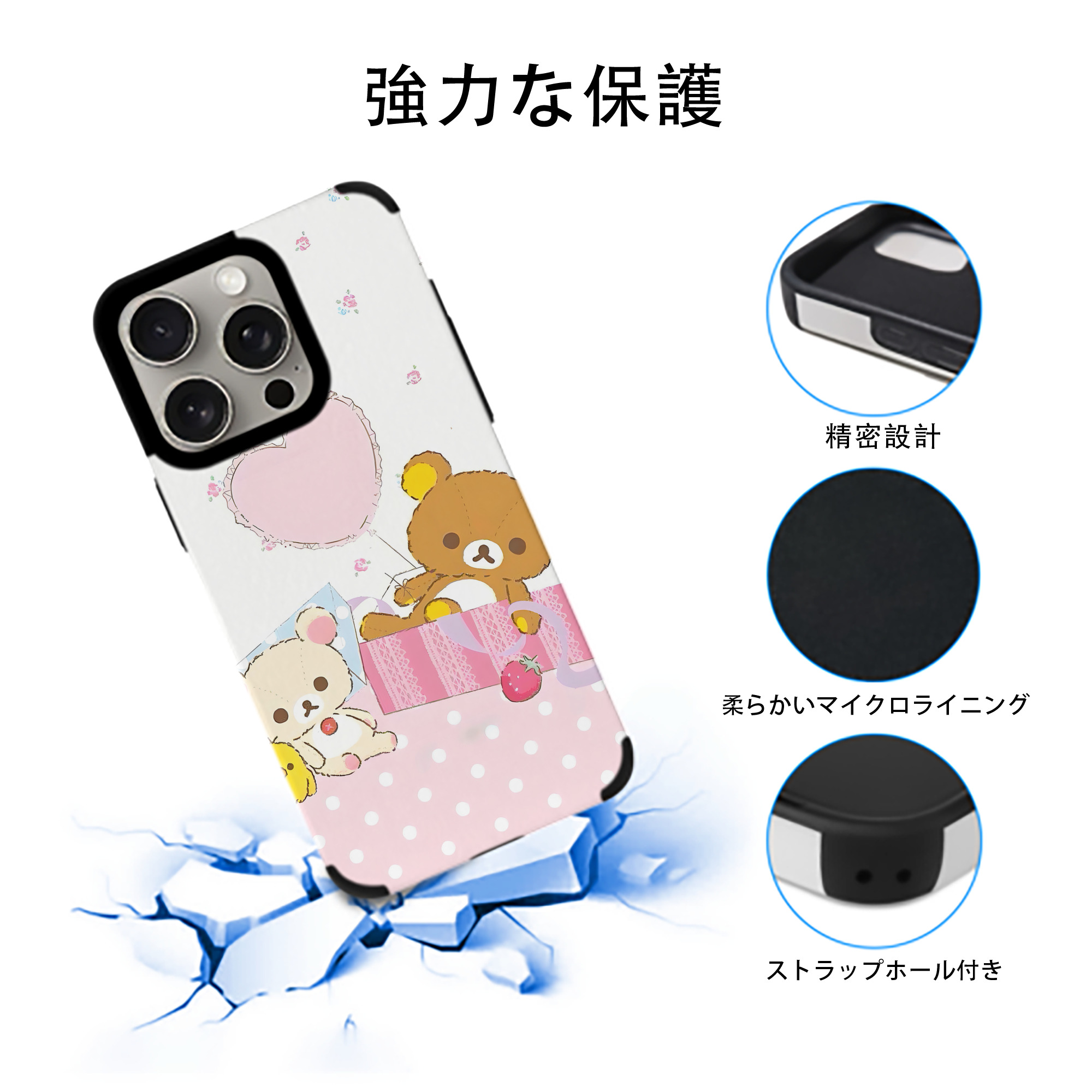リラックマ リラックマ キイロイトリ Rilakkuma Korilakkuma Kiiroitori 【iPhone15ProMax対応】 PUレザー スマホケース 耐衝撃＆黄変防止