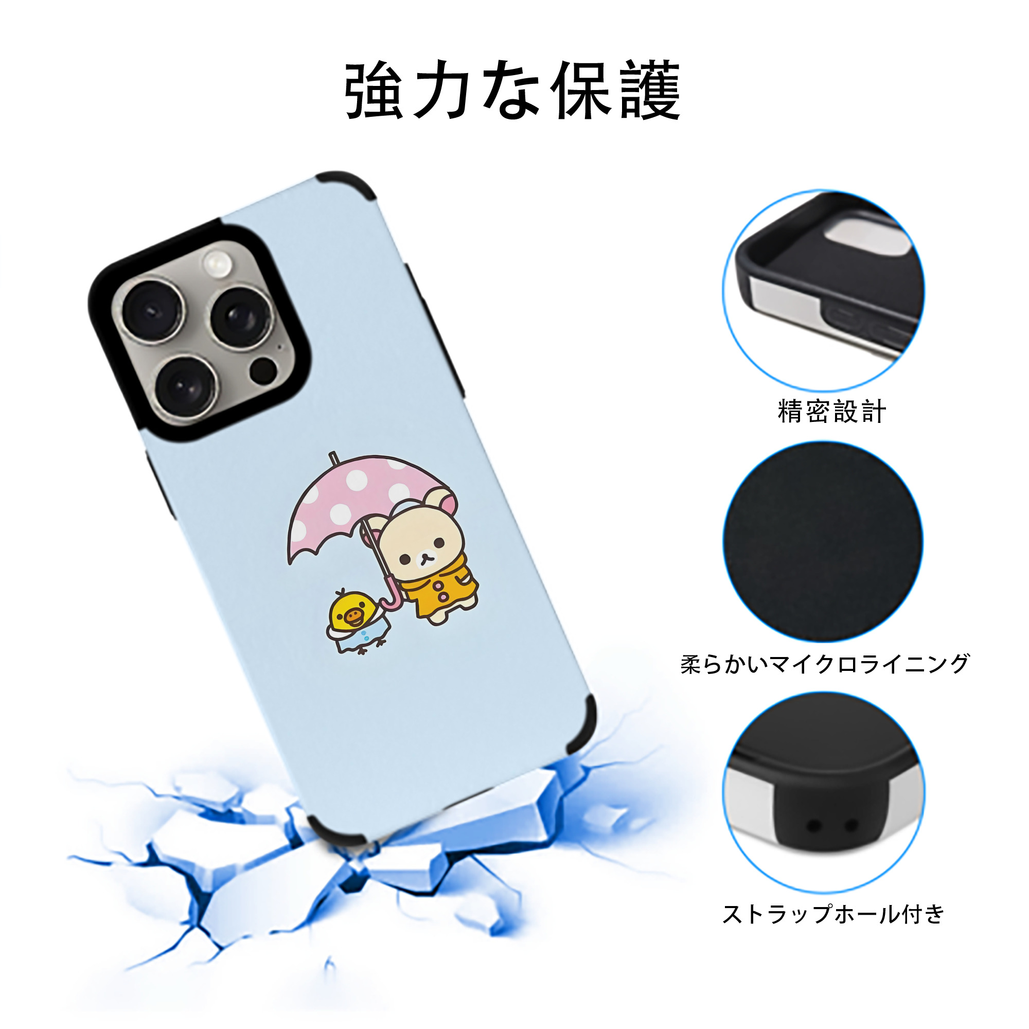 リラックマ リラックマ キイロイトリ Rilakkuma Korilakkuma Kiiroitori 【iPhone15ProMax対応】 PUレザー スマホケース 耐衝撃＆黄変防止