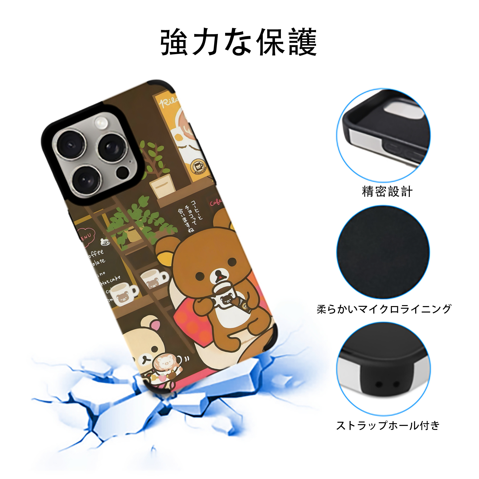 リラックマ リラックマ キイロイトリ Rilakkuma Korilakkuma Kiiroitori 【iPhone15ProMax対応】 PUレザー スマホケース 耐衝撃＆黄変防止