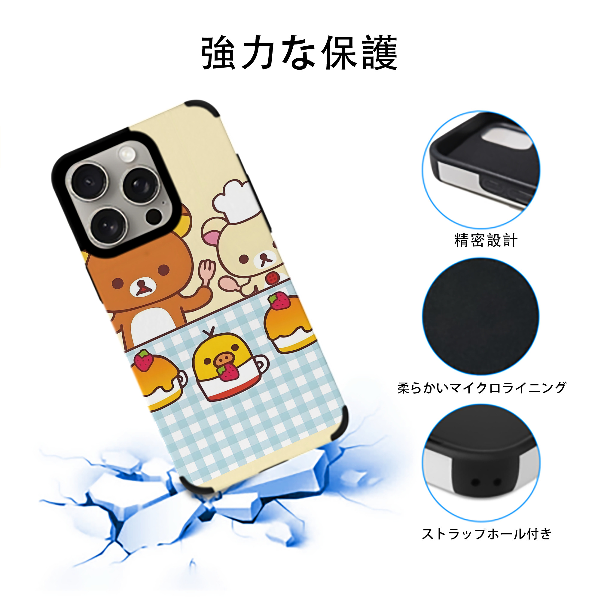 リラックマ リラックマ キイロイトリ Rilakkuma Korilakkuma Kiiroitori 【iPhone15ProMax対応】 PUレザー スマホケース 耐衝撃＆黄変防止