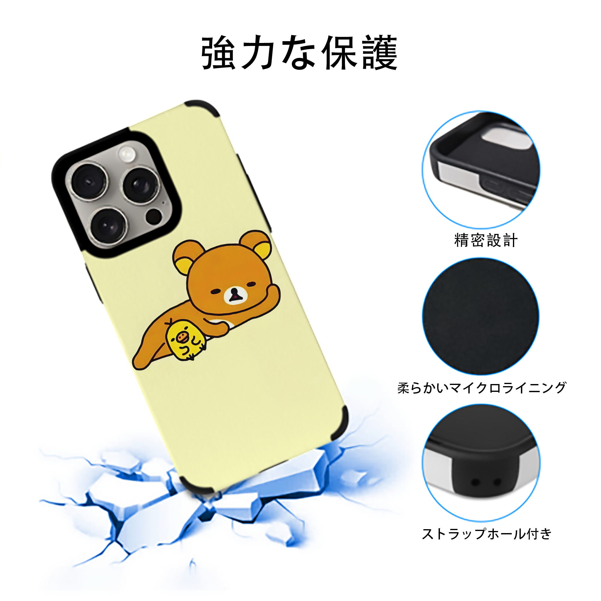 リラックマ リラックマ キイロイトリ Rilakkuma Korilakkuma Kiiroitori 【iPhone15ProMax対応】 PUレザー スマホケース 耐衝撃＆黄変防止