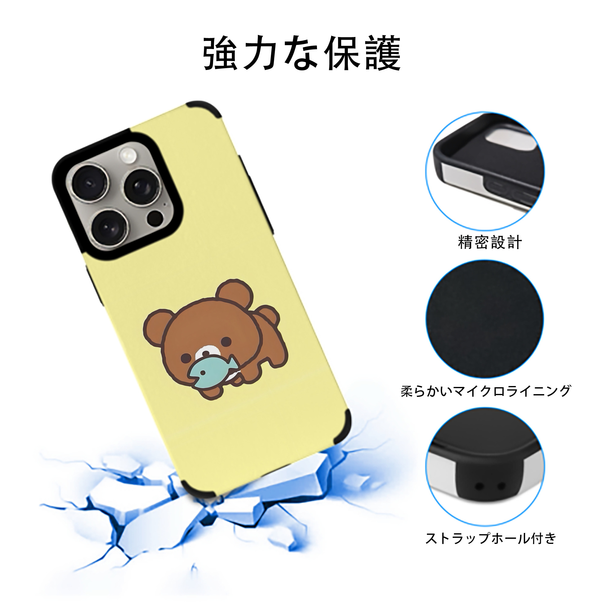 リラックマ リラックマ キイロイトリ Rilakkuma Korilakkuma Kiiroitori 【iPhone15ProMax対応】 PUレザー スマホケース 耐衝撃＆黄変防止