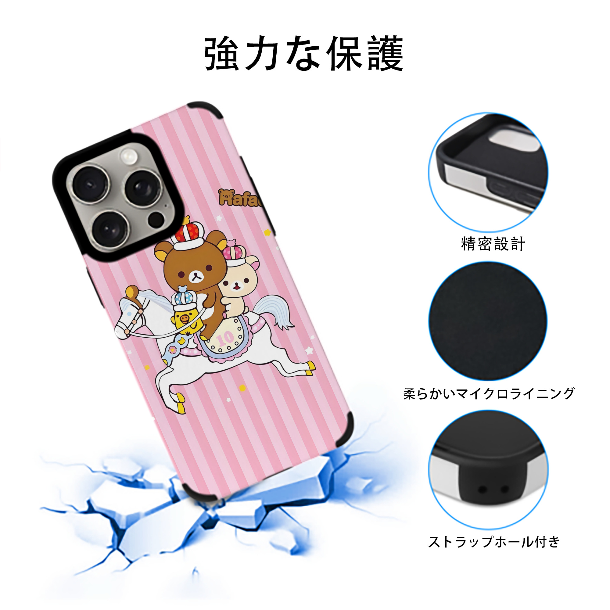 リラックマ リラックマ キイロイトリ Rilakkuma Korilakkuma Kiiroitori 【iPhone15ProMax対応】 PUレザー スマホケース 耐衝撃＆黄変防止