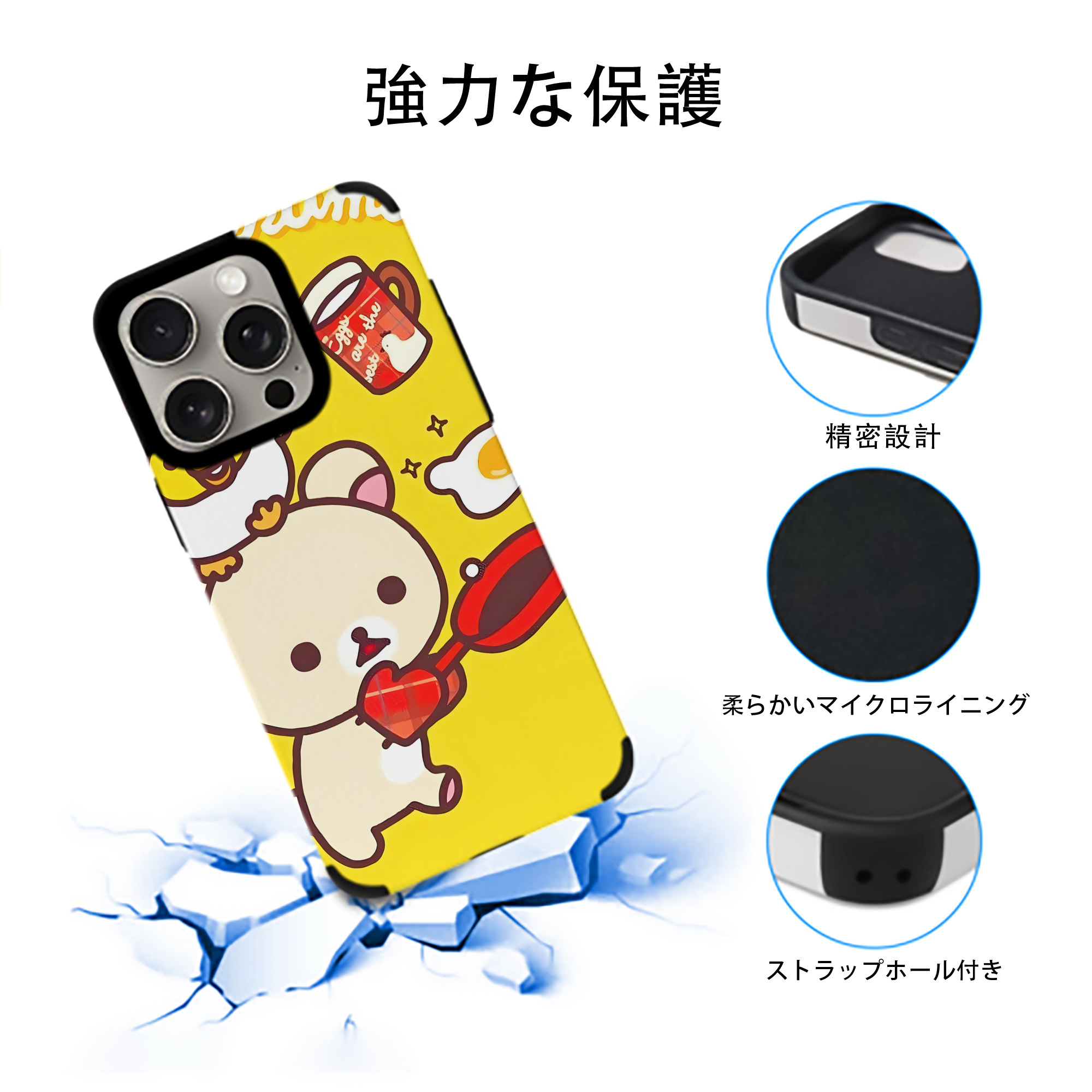 リラックマ リラックマ キイロイトリ Rilakkuma Korilakkuma Kiiroitori 【iPhone15ProMax対応】 PUレザー スマホケース 耐衝撃＆黄変防止