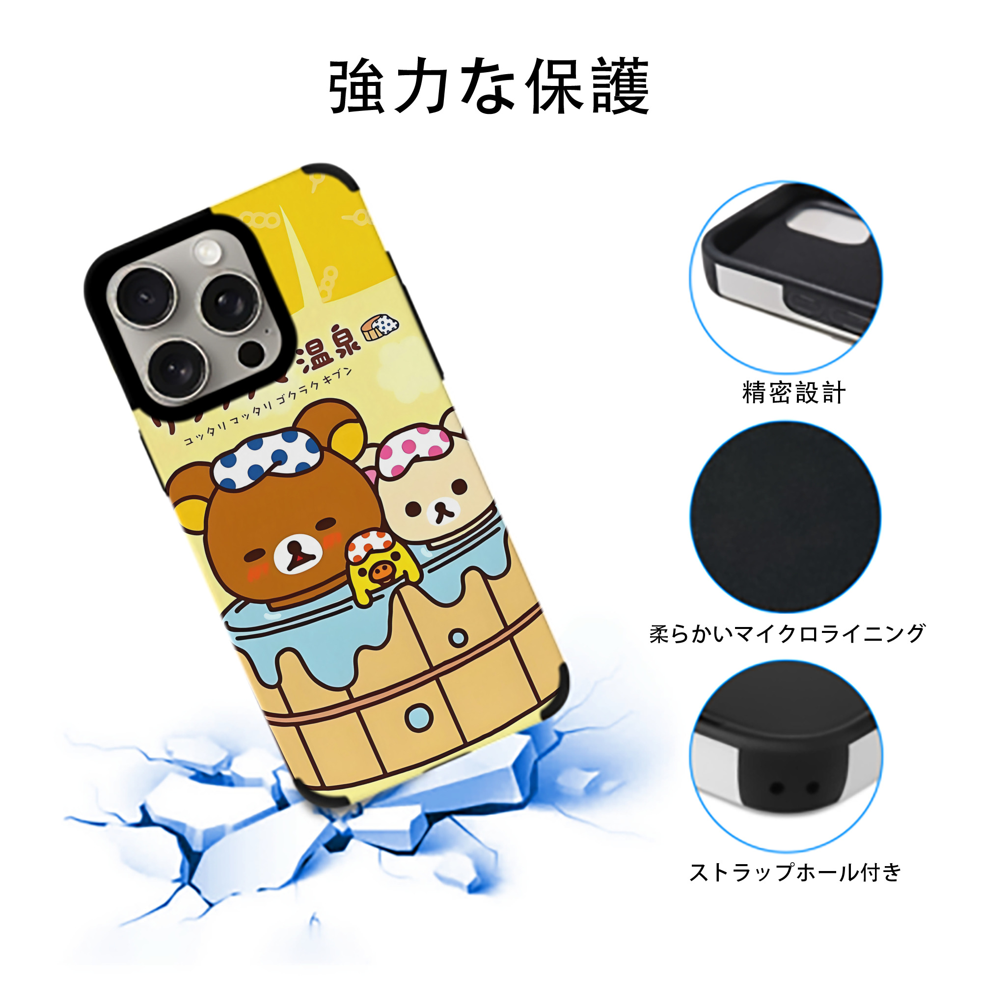 リラックマ リラックマ キイロイトリ Rilakkuma Korilakkuma Kiiroitori 【iPhone15ProMax対応】 PUレザー スマホケース 耐衝撃＆黄変防止