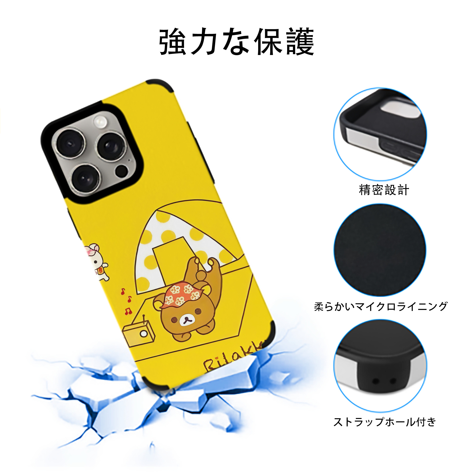リラックマ リラックマ キイロイトリ Rilakkuma Korilakkuma Kiiroitori 【iPhone15ProMax対応】 PUレザー スマホケース 耐衝撃＆黄変防止