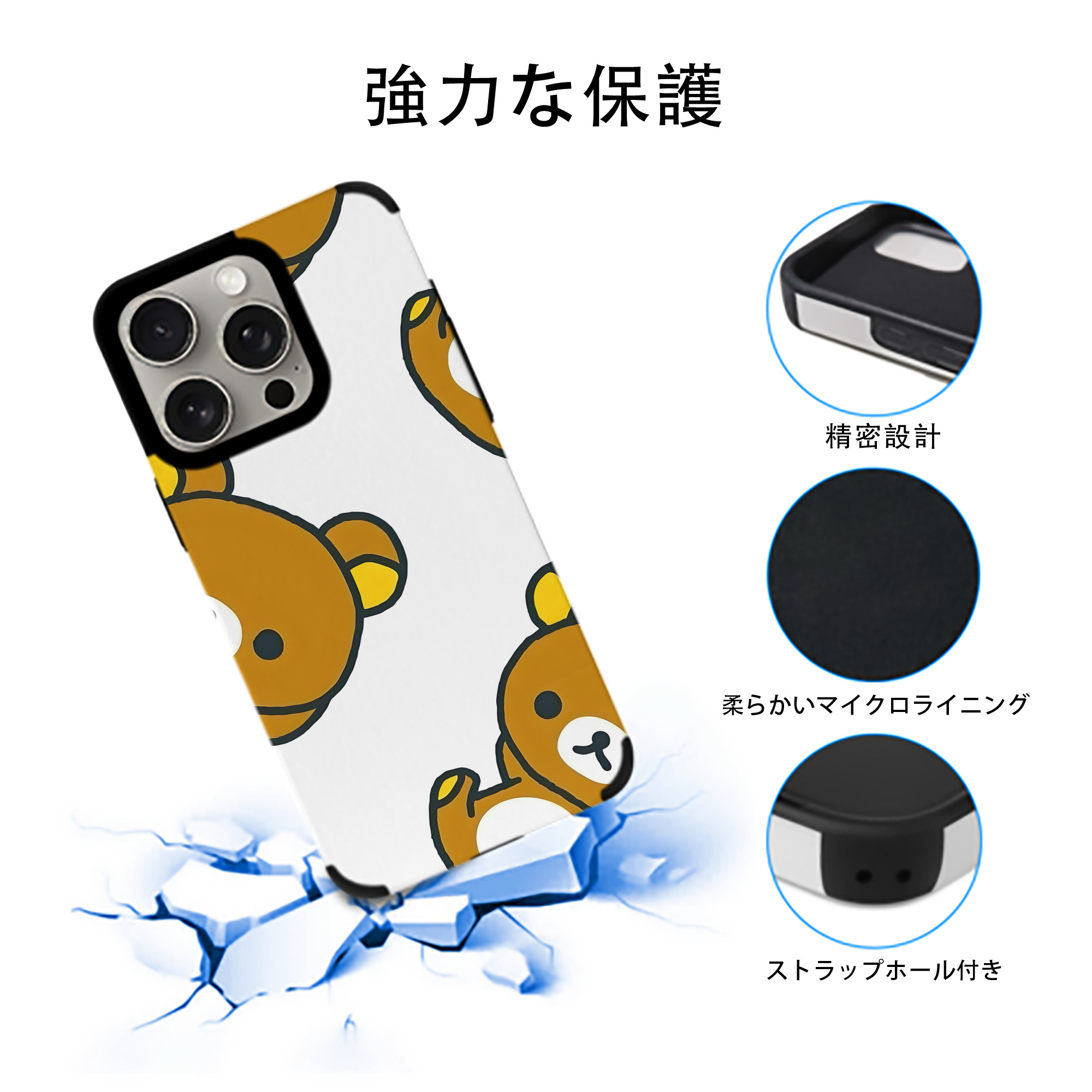 リラックマ リラックマ キイロイトリ Rilakkuma Korilakkuma Kiiroitori 【iPhone15ProMax対応】 PUレザー スマホケース 耐衝撃＆黄変防止
