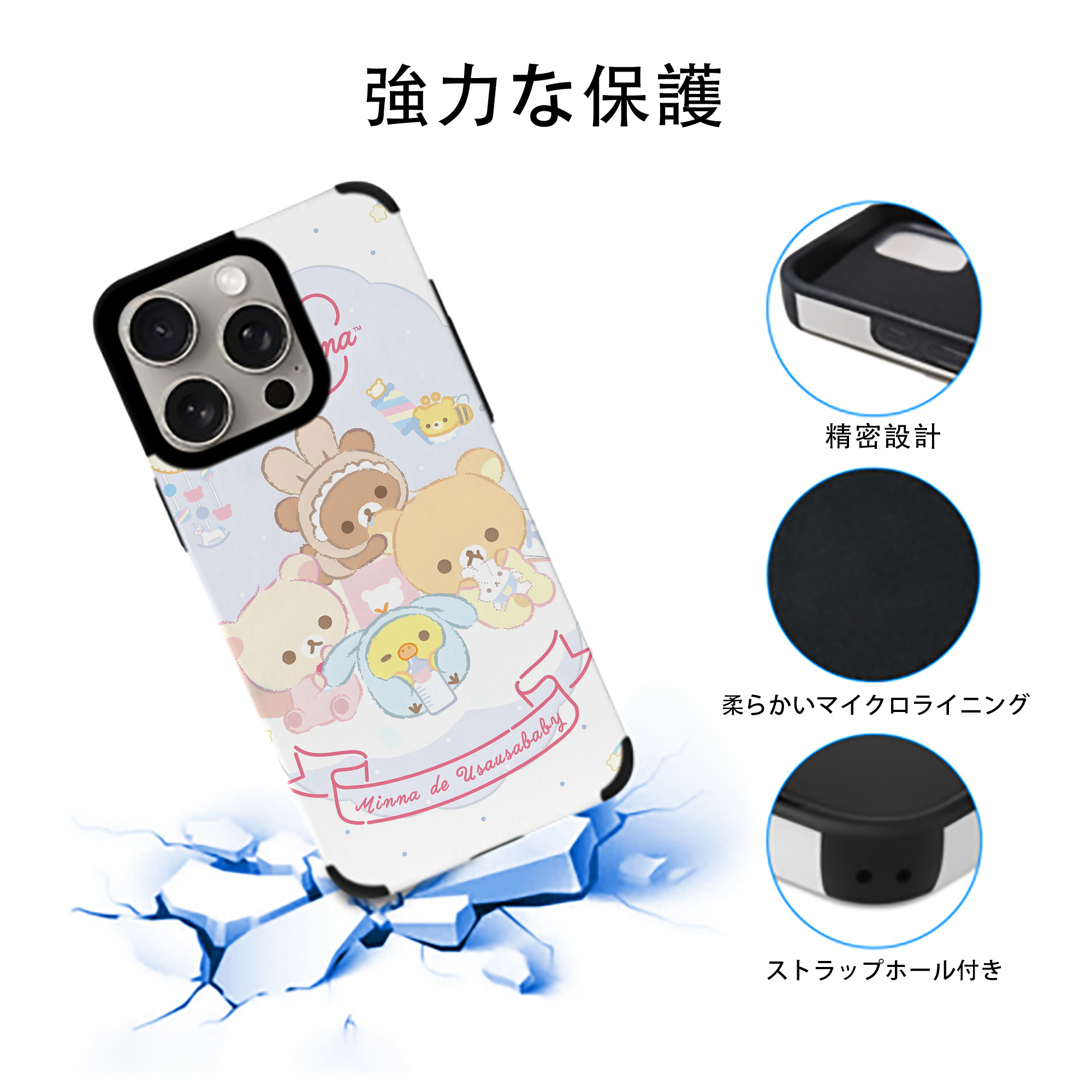 リラックマ リラックマ キイロイトリ Rilakkuma Korilakkuma Kiiroitori 【iPhone15ProMax対応】 PUレザー スマホケース 耐衝撃＆黄変防止