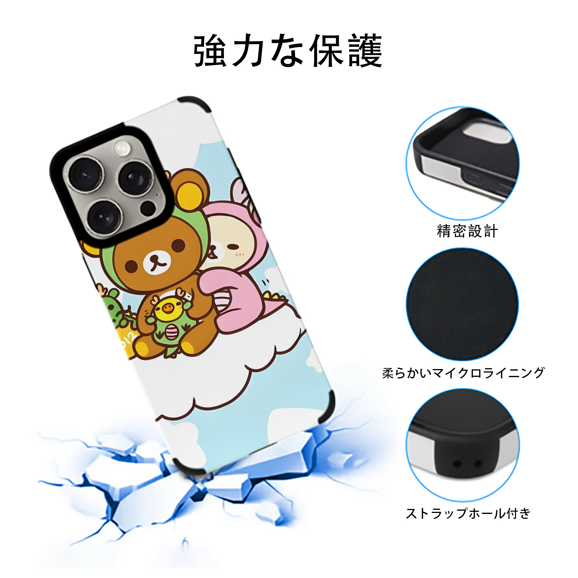 リラックマ リラックマ キイロイトリ Rilakkuma Korilakkuma Kiiroitori 【iPhone15ProMax対応】 PUレザー スマホケース 耐衝撃＆黄変防止