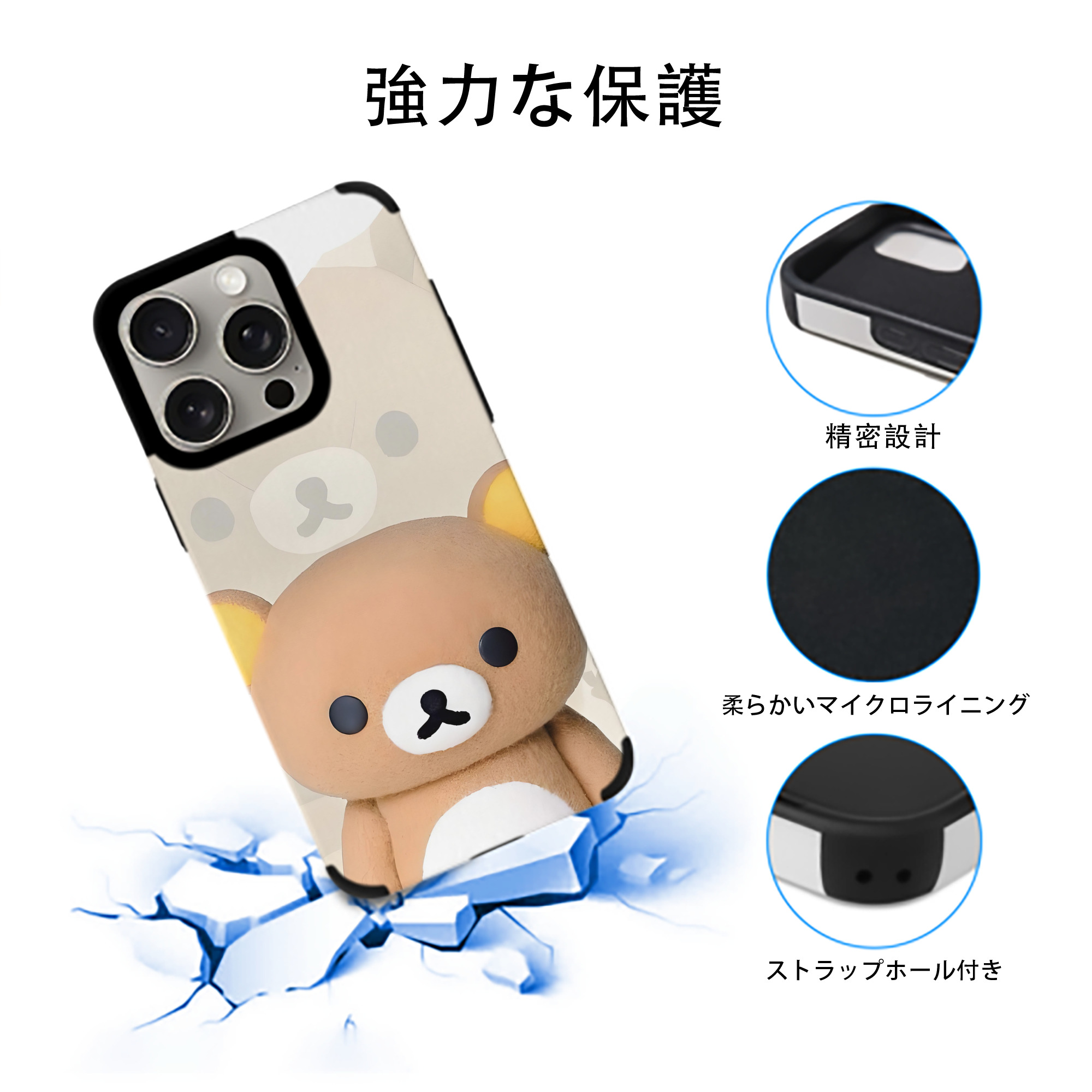 リラックマ リラックマ キイロイトリ Rilakkuma Korilakkuma Kiiroitori 【iPhone15ProMax対応】 PUレザー スマホケース 耐衝撃＆黄変防止
