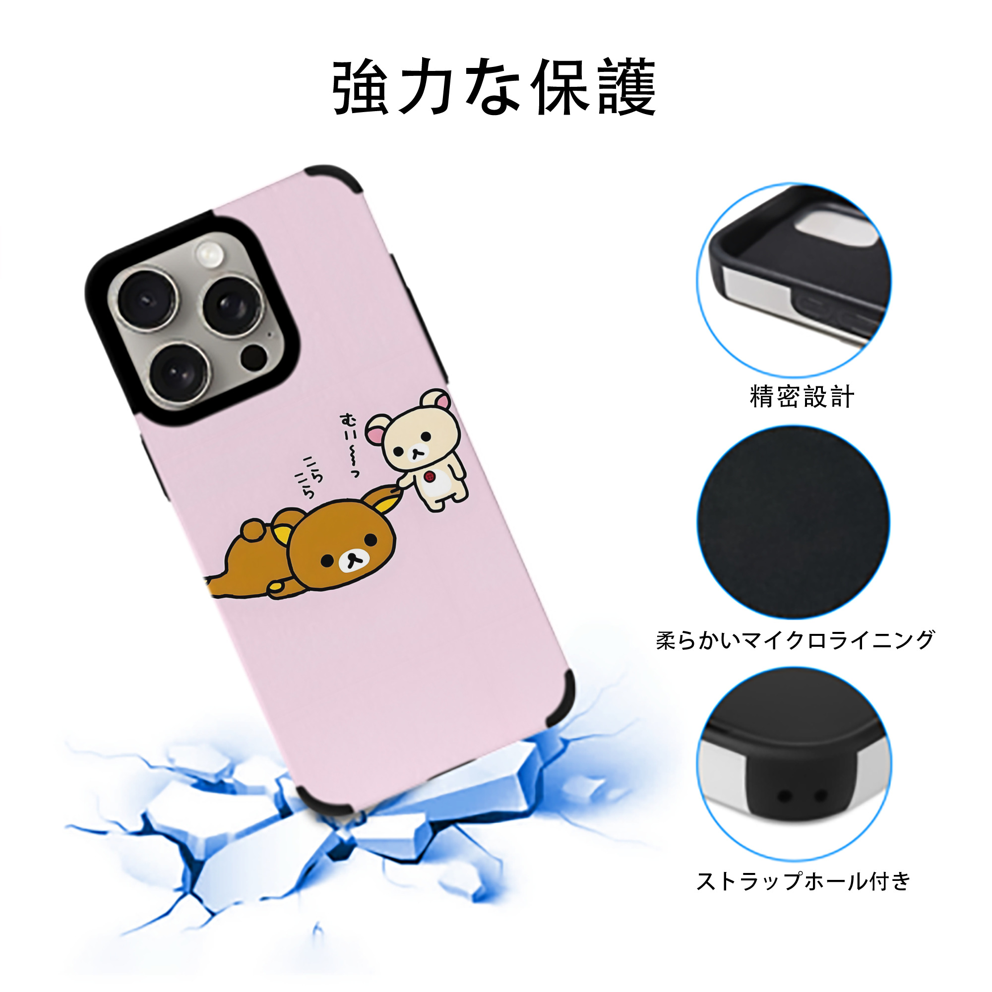 リラックマ リラックマ キイロイトリ Rilakkuma Korilakkuma Kiiroitori 【iPhone15ProMax対応】 PUレザー スマホケース 耐衝撃＆黄変防止