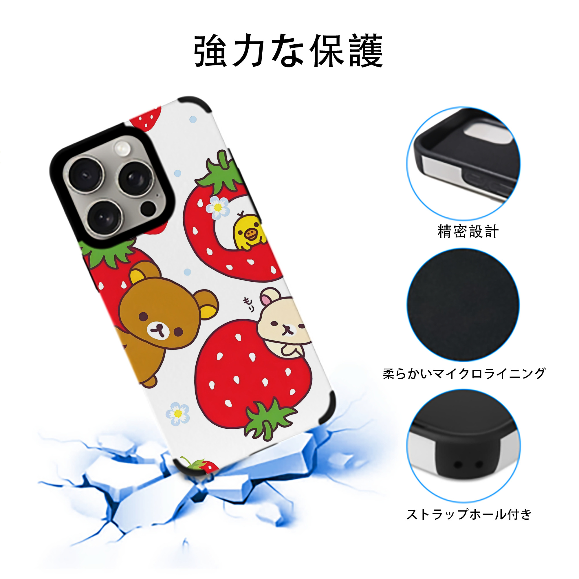リラックマ リラックマ キイロイトリ Rilakkuma Korilakkuma Kiiroitori 【iPhone15ProMax対応】 PUレザー スマホケース 耐衝撃＆黄変防止
