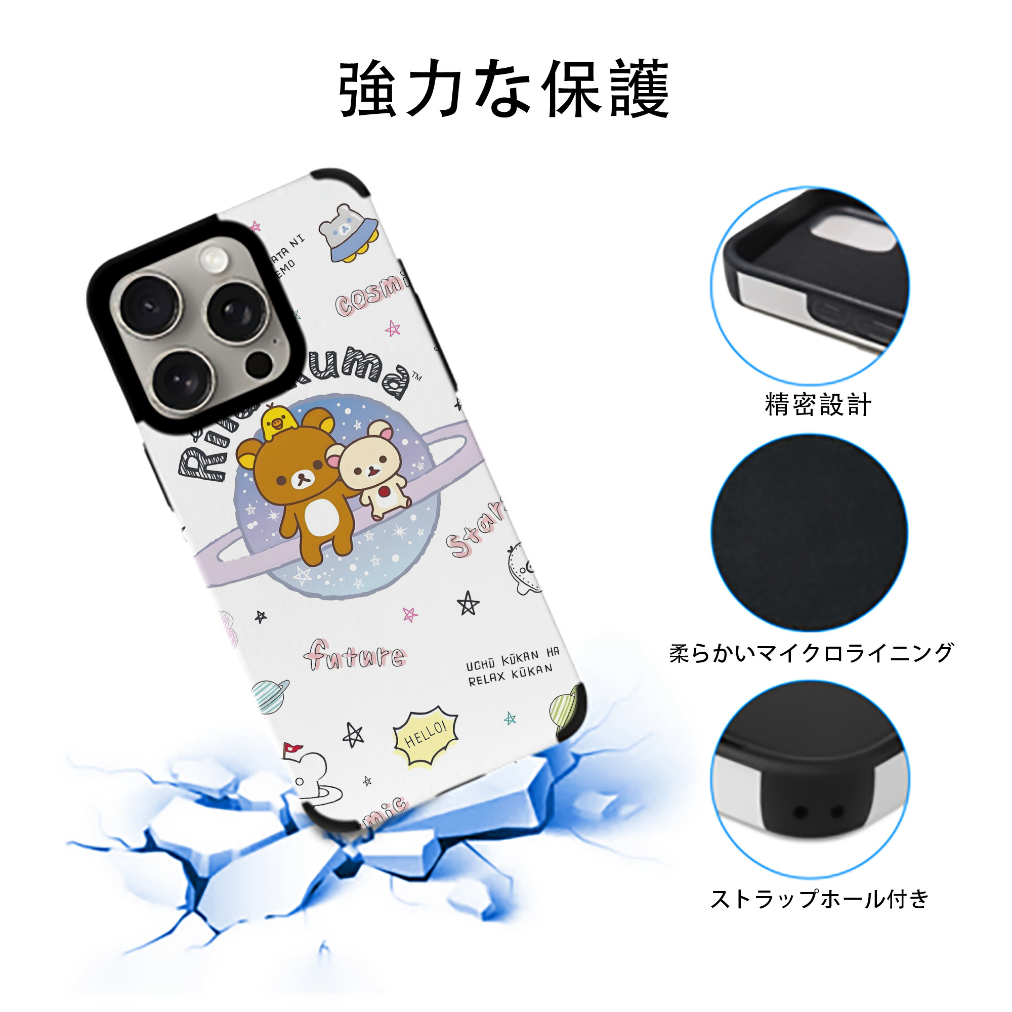 リラックマ リラックマ キイロイトリ Rilakkuma Korilakkuma Kiiroitori 【iPhone15ProMax対応】 PUレザー スマホケース 耐衝撃＆黄変防止