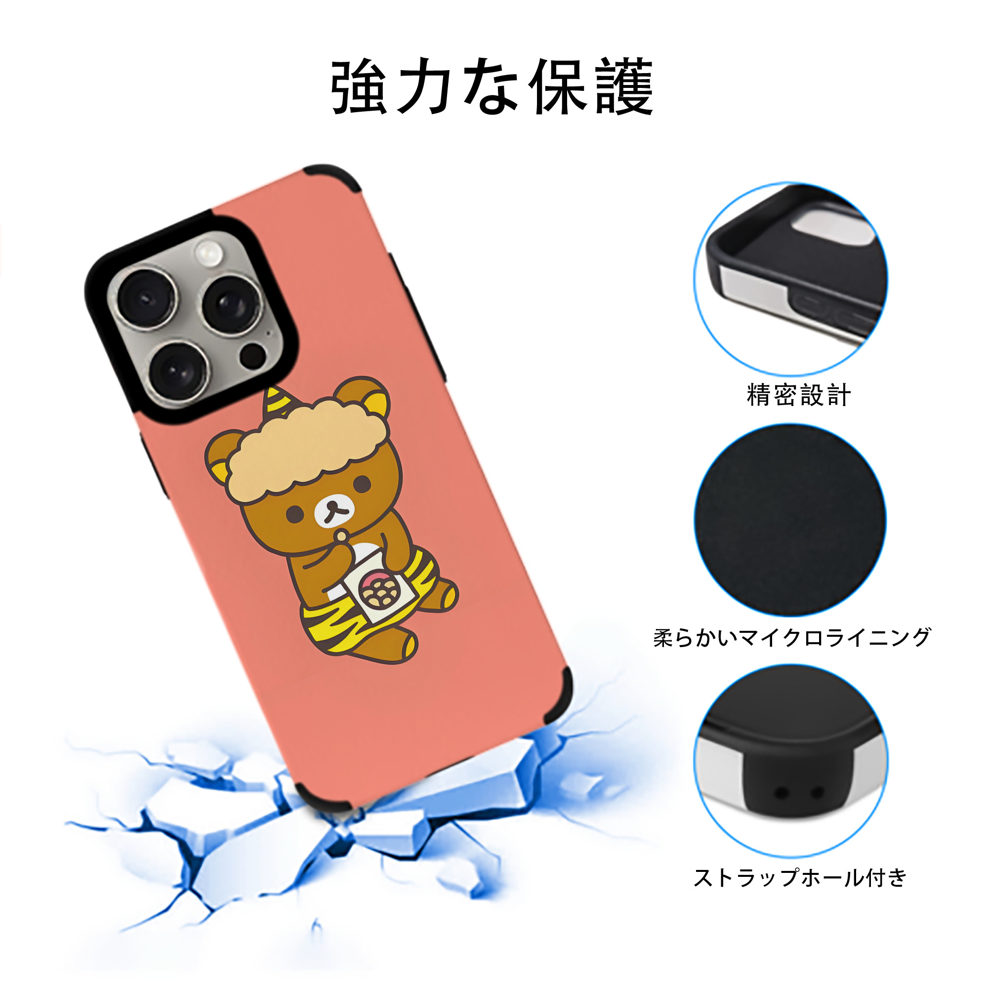 リラックマ リラックマ キイロイトリ Rilakkuma Korilakkuma Kiiroitori 【iPhone15ProMax対応】 PUレザー スマホケース 耐衝撃＆黄変防止