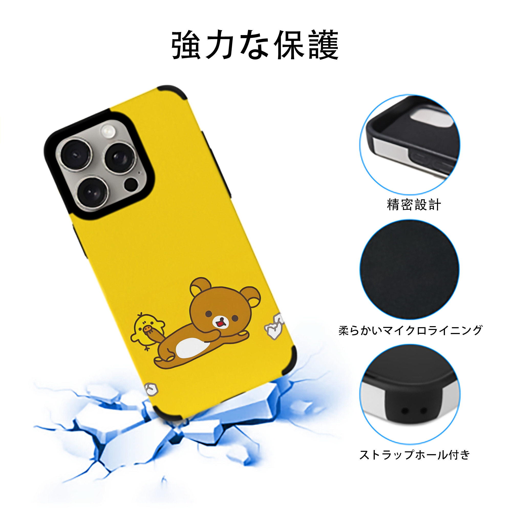 リラックマ リラックマ キイロイトリ Rilakkuma Korilakkuma Kiiroitori 【iPhone15ProMax対応】 PUレザー スマホケース 耐衝撃＆黄変防止