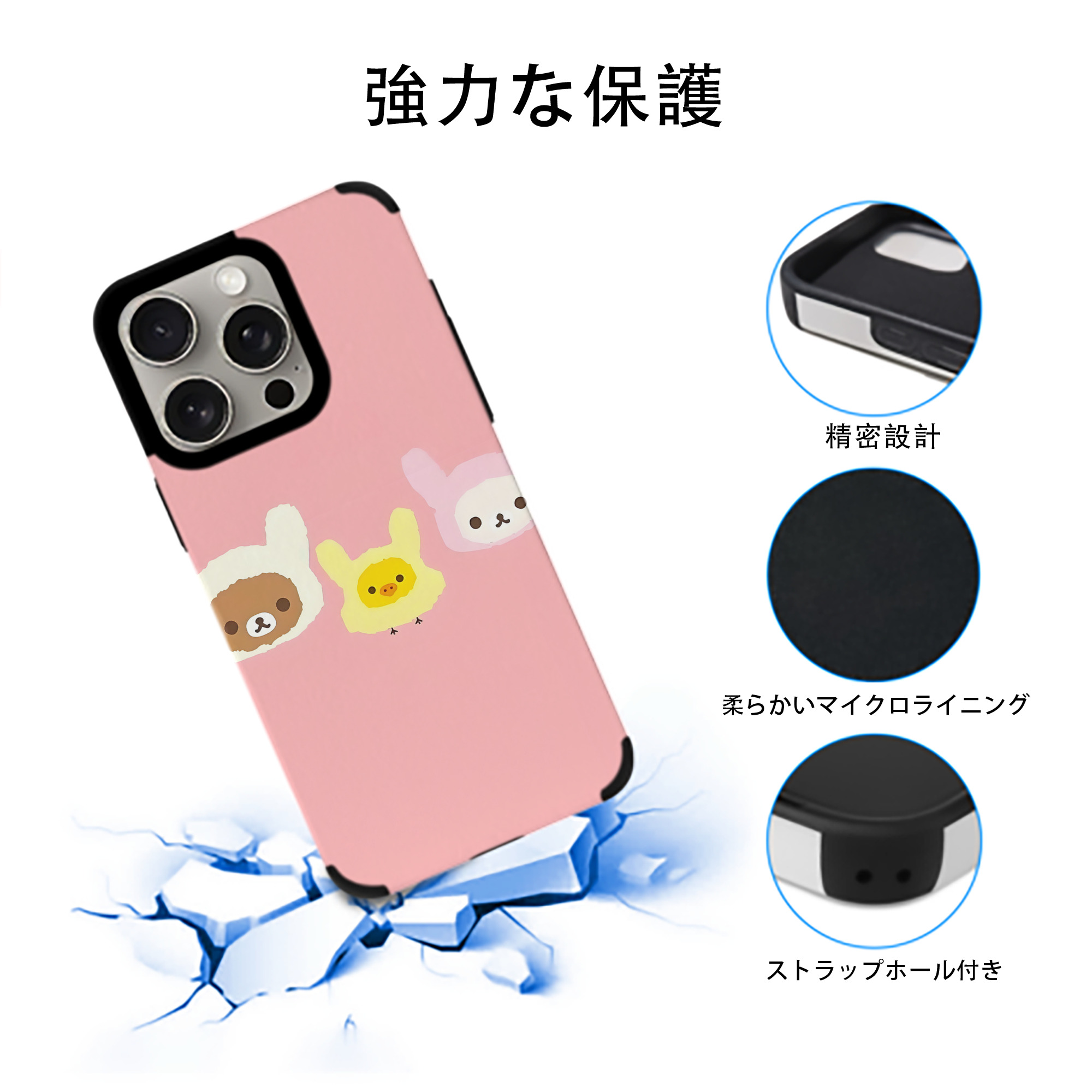 リラックマ リラックマ キイロイトリ Rilakkuma Korilakkuma Kiiroitori 【iPhone15ProMax対応】 PUレザー スマホケース 耐衝撃＆黄変防止