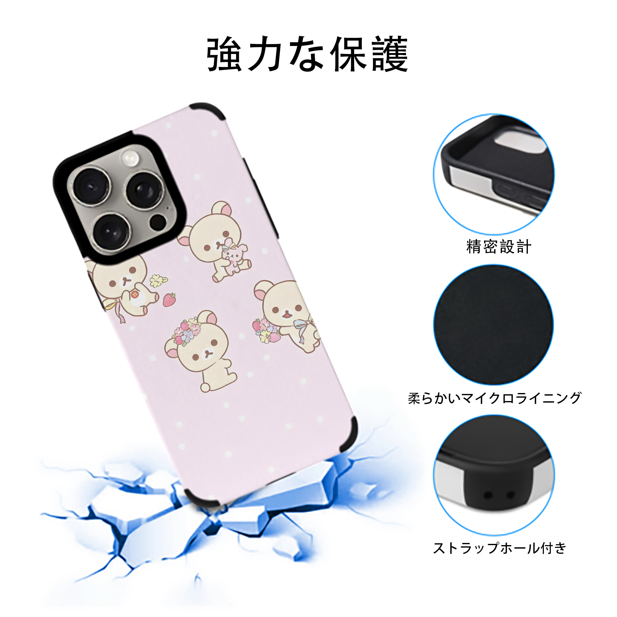 リラックマ リラックマ キイロイトリ Rilakkuma Korilakkuma Kiiroitori 【iPhone15ProMax対応】 PUレザー スマホケース 耐衝撃＆黄変防止