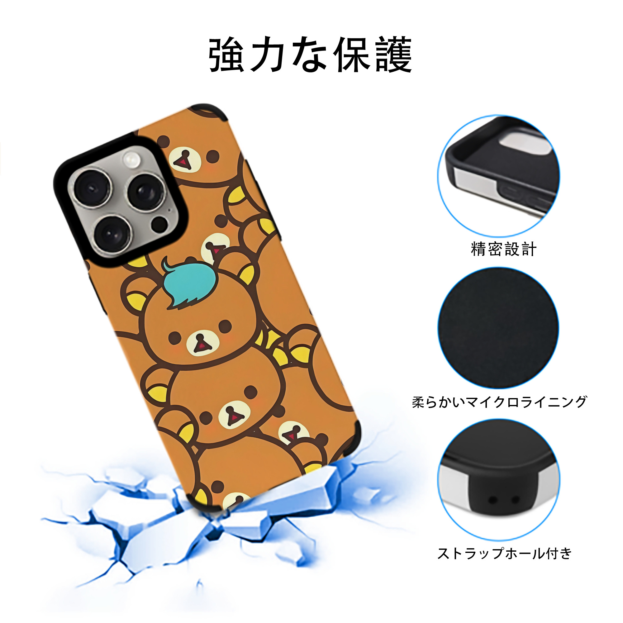 リラックマ リラックマ キイロイトリ Rilakkuma Korilakkuma Kiiroitori 【iPhone15ProMax対応】 PUレザー スマホケース 耐衝撃＆黄変防止