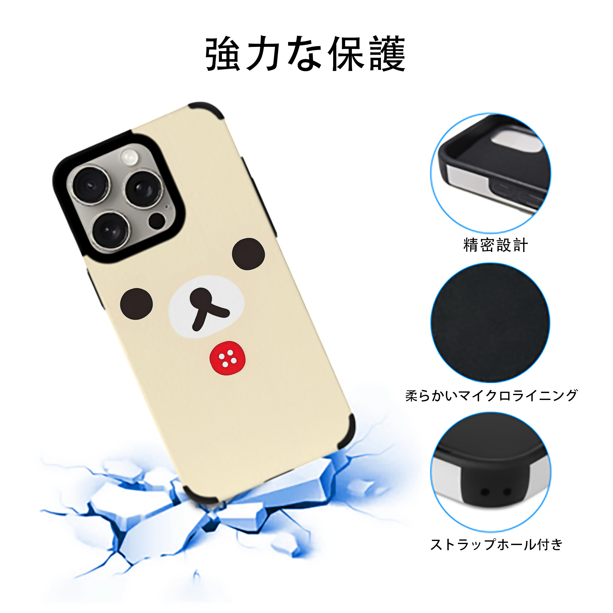 リラックマ リラックマ キイロイトリ Rilakkuma Korilakkuma Kiiroitori 【iPhone15ProMax対応】 PUレザー スマホケース 耐衝撃＆黄変防止