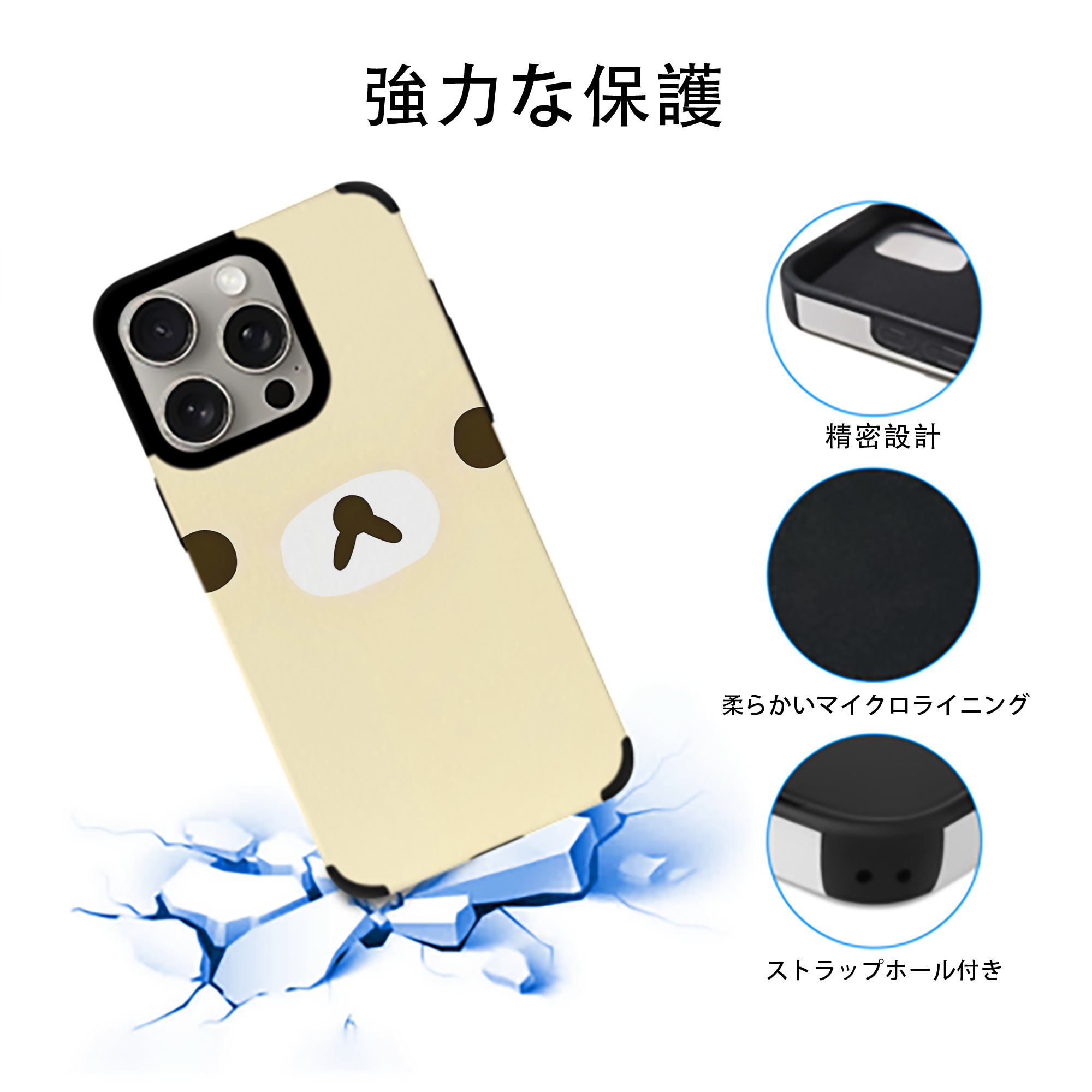 リラックマ リラックマ キイロイトリ Rilakkuma Korilakkuma Kiiroitori 【iPhone15ProMax対応】 PUレザー スマホケース 耐衝撃＆黄変防止