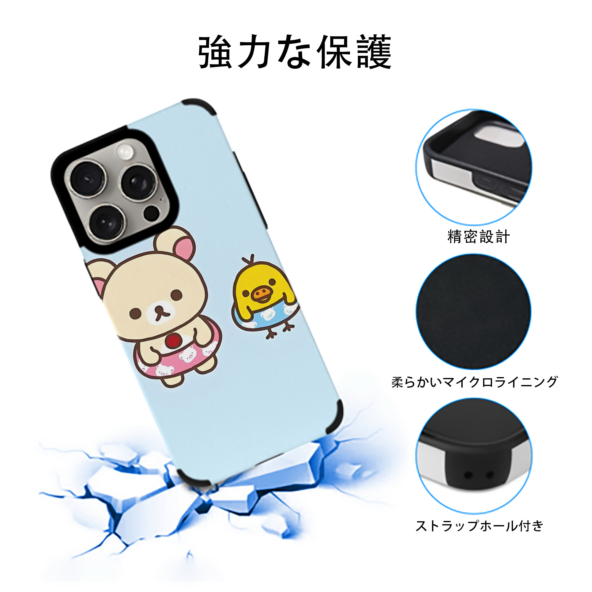 リラックマ リラックマ キイロイトリ Rilakkuma Korilakkuma Kiiroitori 【iPhone15ProMax対応】 PUレザー スマホケース 耐衝撃＆黄変防止